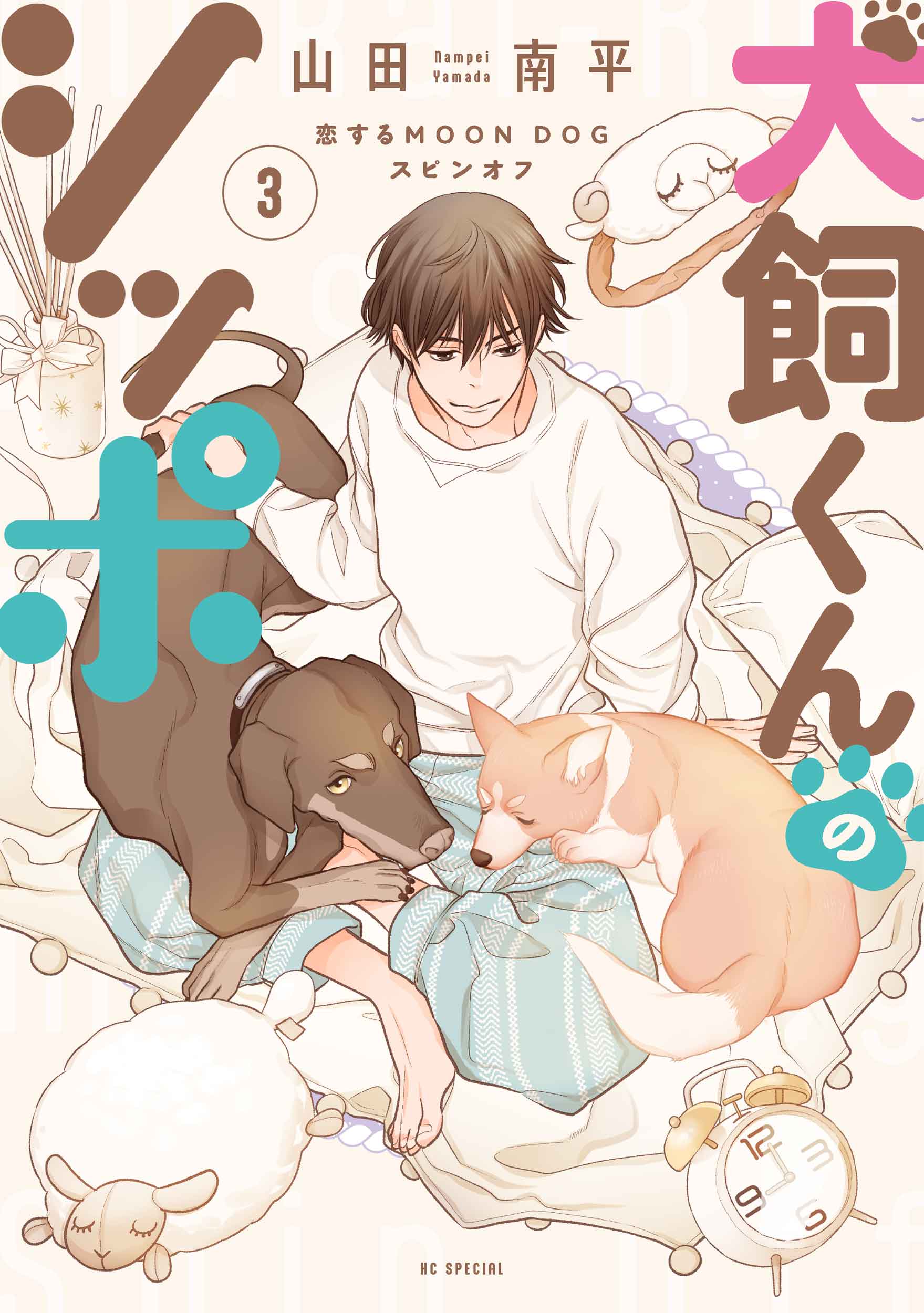 楽天市場】小学館 はじめてのケダモノ 10/小学館/悠妃りゅう | 価格