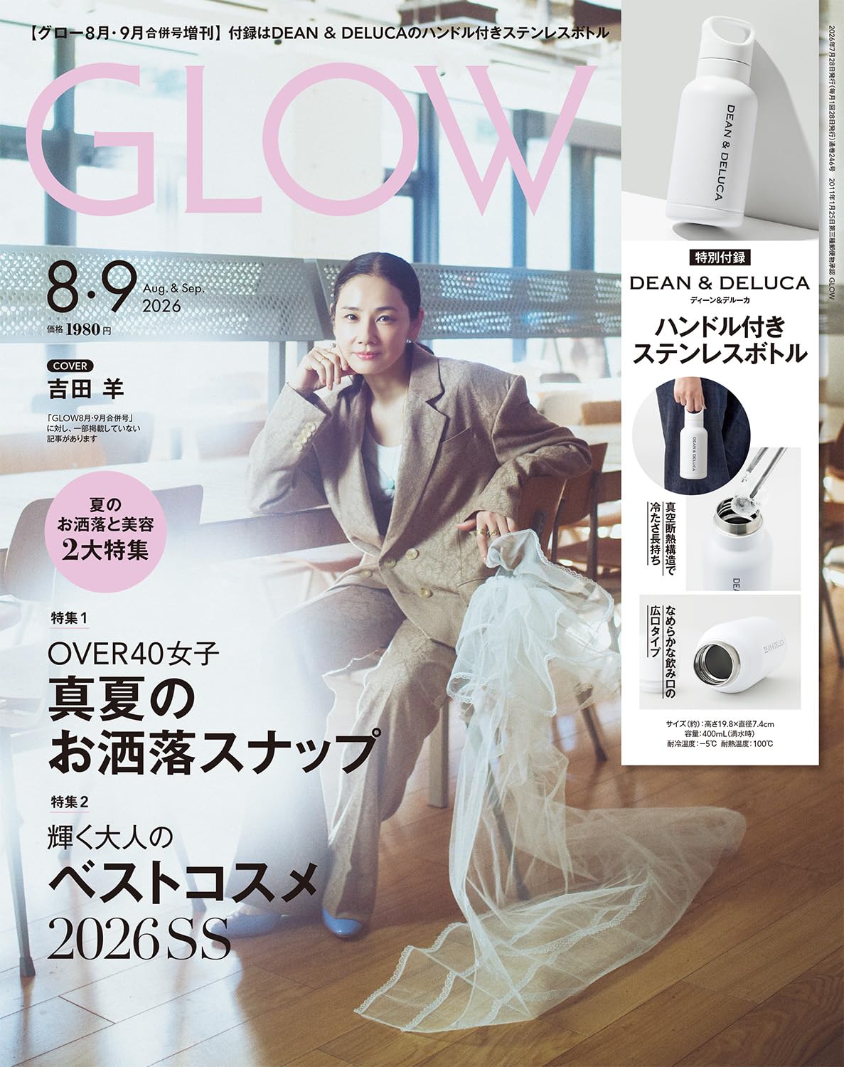 楽天市場】nicola (ニコラ) 2022年 02月号 [雑誌]/新潮社 | 価格比較