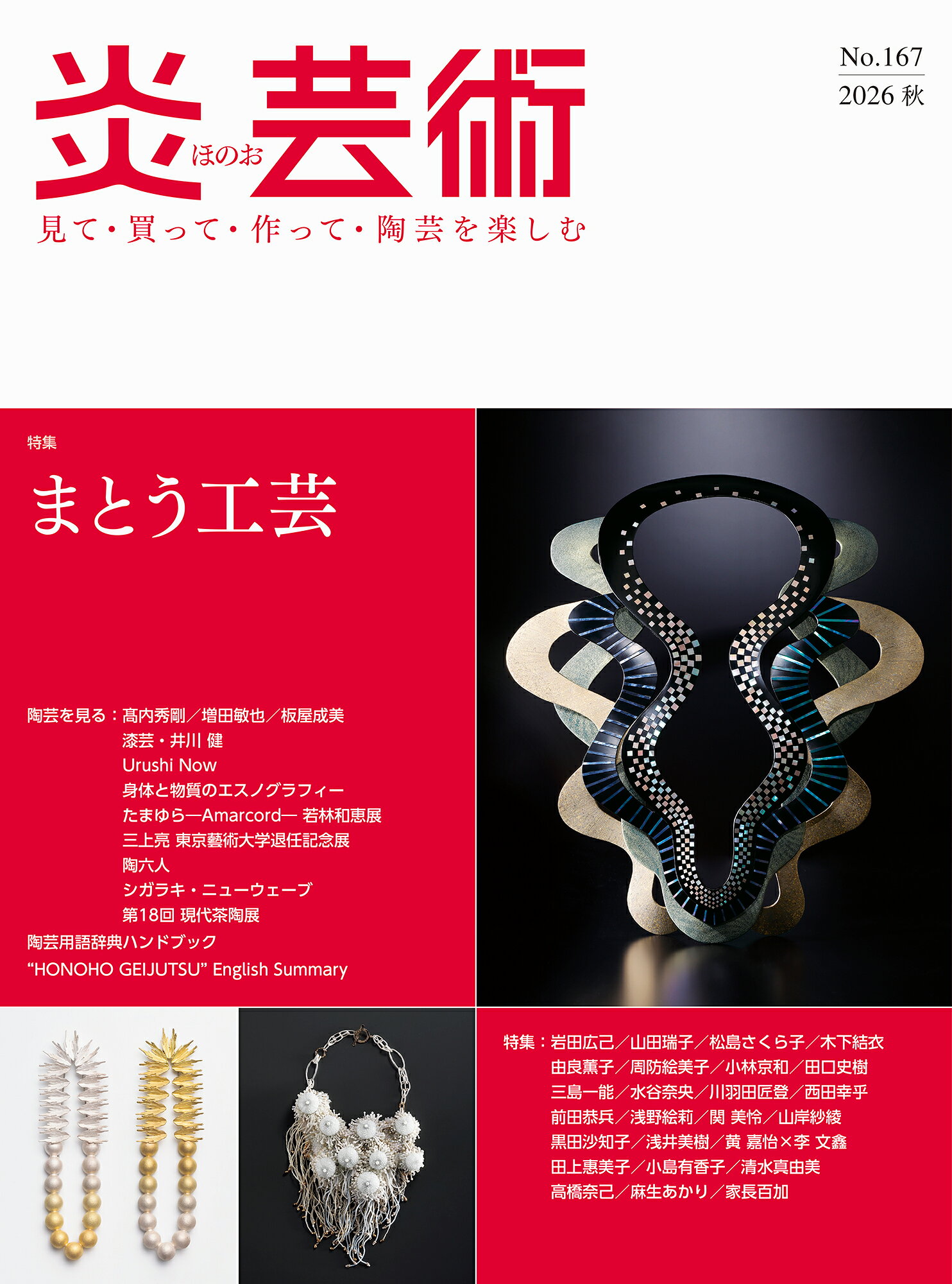 楽天市場】淡交社 茶碗で知るやきものの見方/淡交社/杉浦澄子 | 価格
