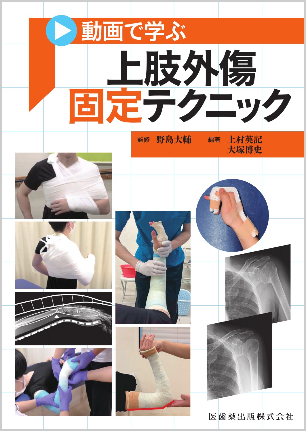 楽天市場】メジカルビュー社 新先天性心疾患を理解するための臨床心臓