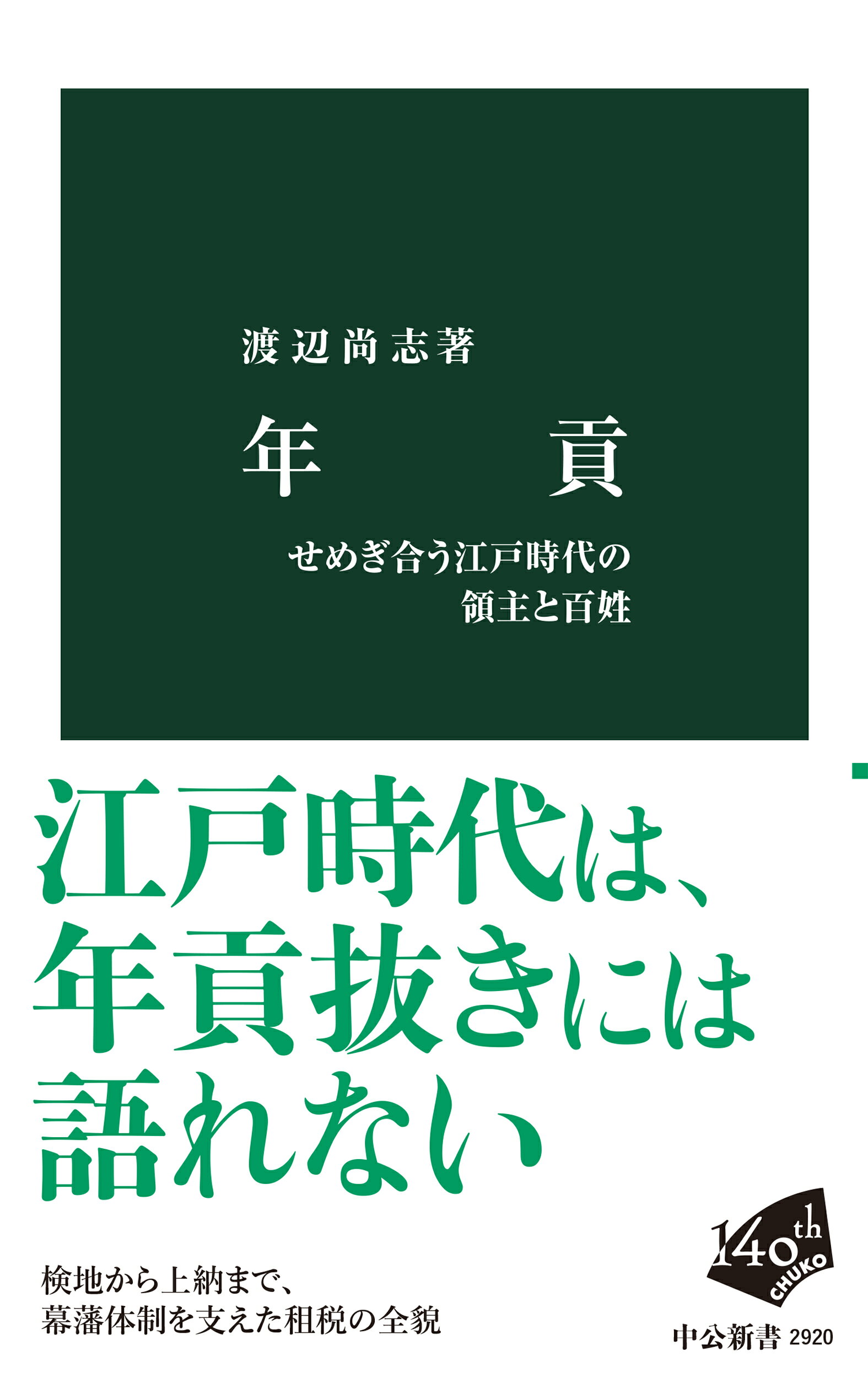 楽天市場】木耳社 古伝が語る古代史 宇佐家伝承 続/木耳社/宇佐公康