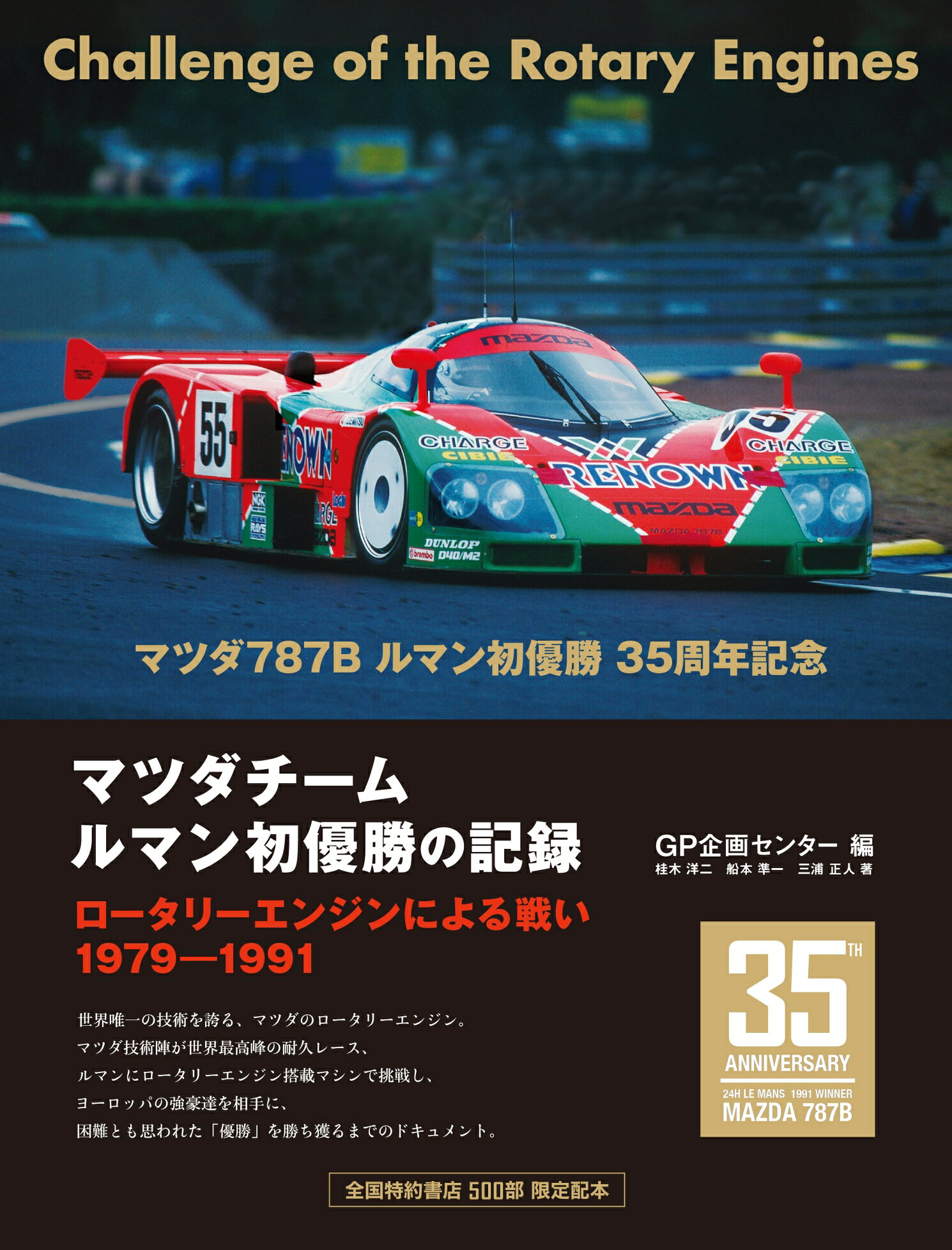 楽天市場】東邦出版 バリバリマシンLegend 常に走り続ける俺たち