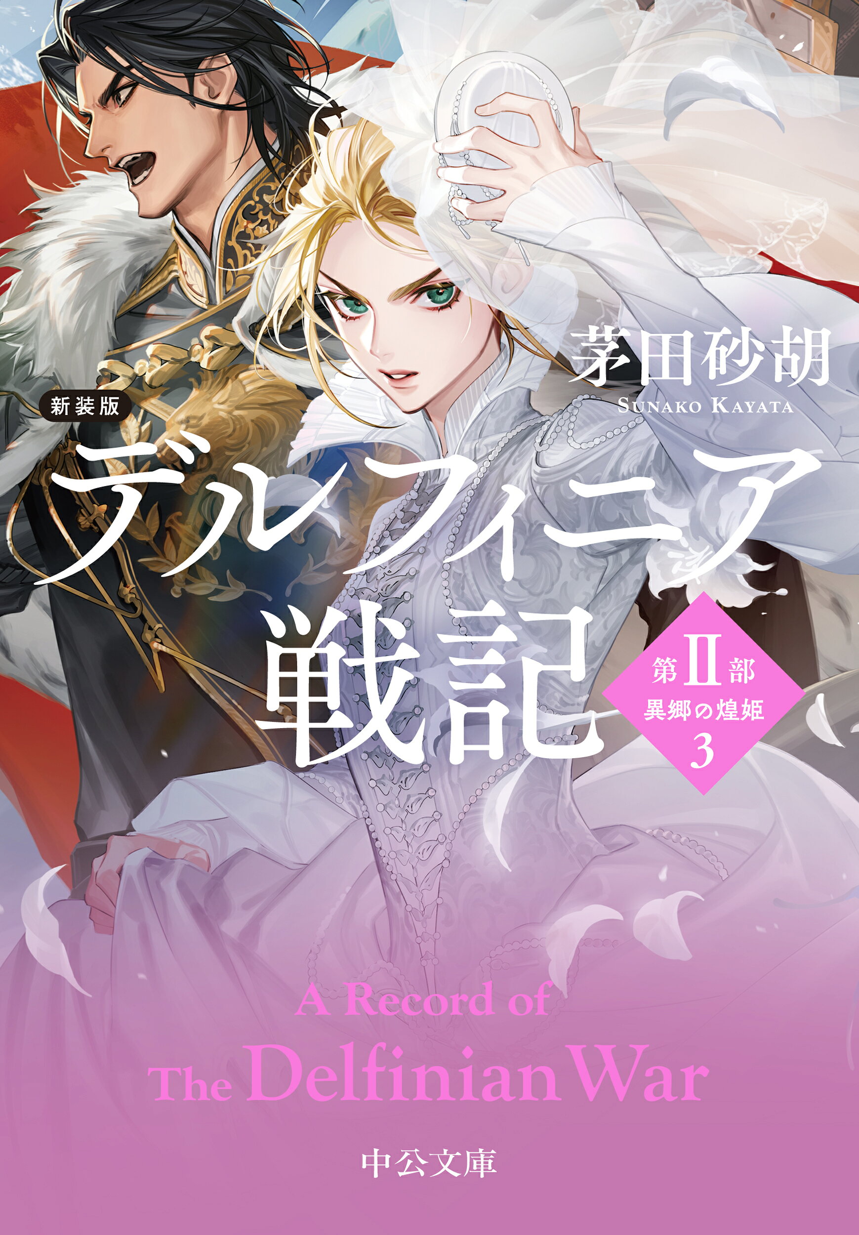 楽天市場】双葉社 小説ゼルダの伝説 黒き影の伯爵/双葉社/樋口明雄