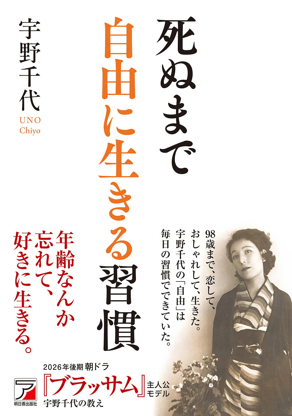 楽天市場】ビジネス社 思い出の曽野綾子 続・太郎の嫁の物語/ビジネス