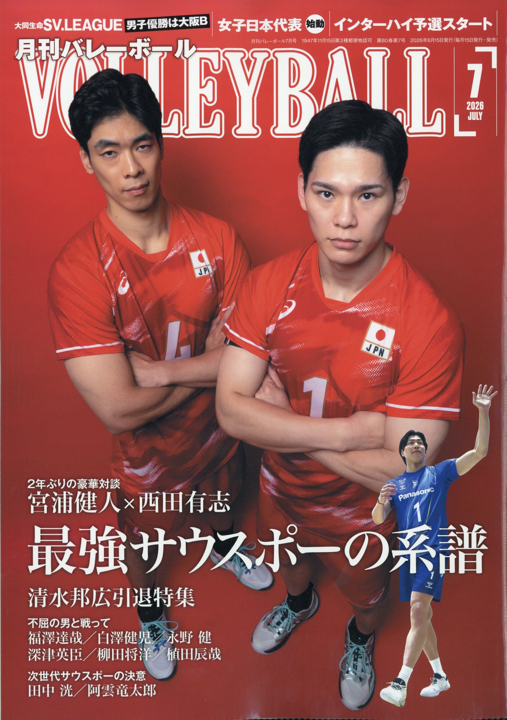 楽天市場】Slugger(スラッガー) 増刊 大谷翔平2021シーズン総集編 2021