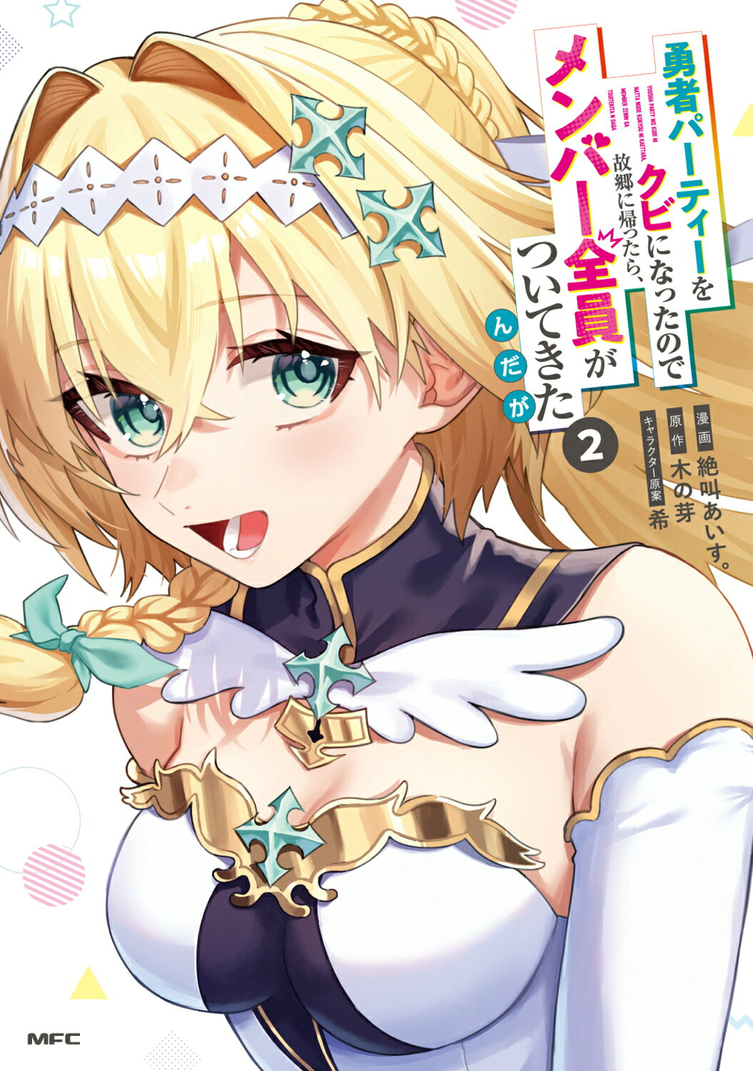 楽天市場】スコラ 早紀の唇 2/スコラ/雨宮淳 | 価格比較 - 商品価格ナビ
