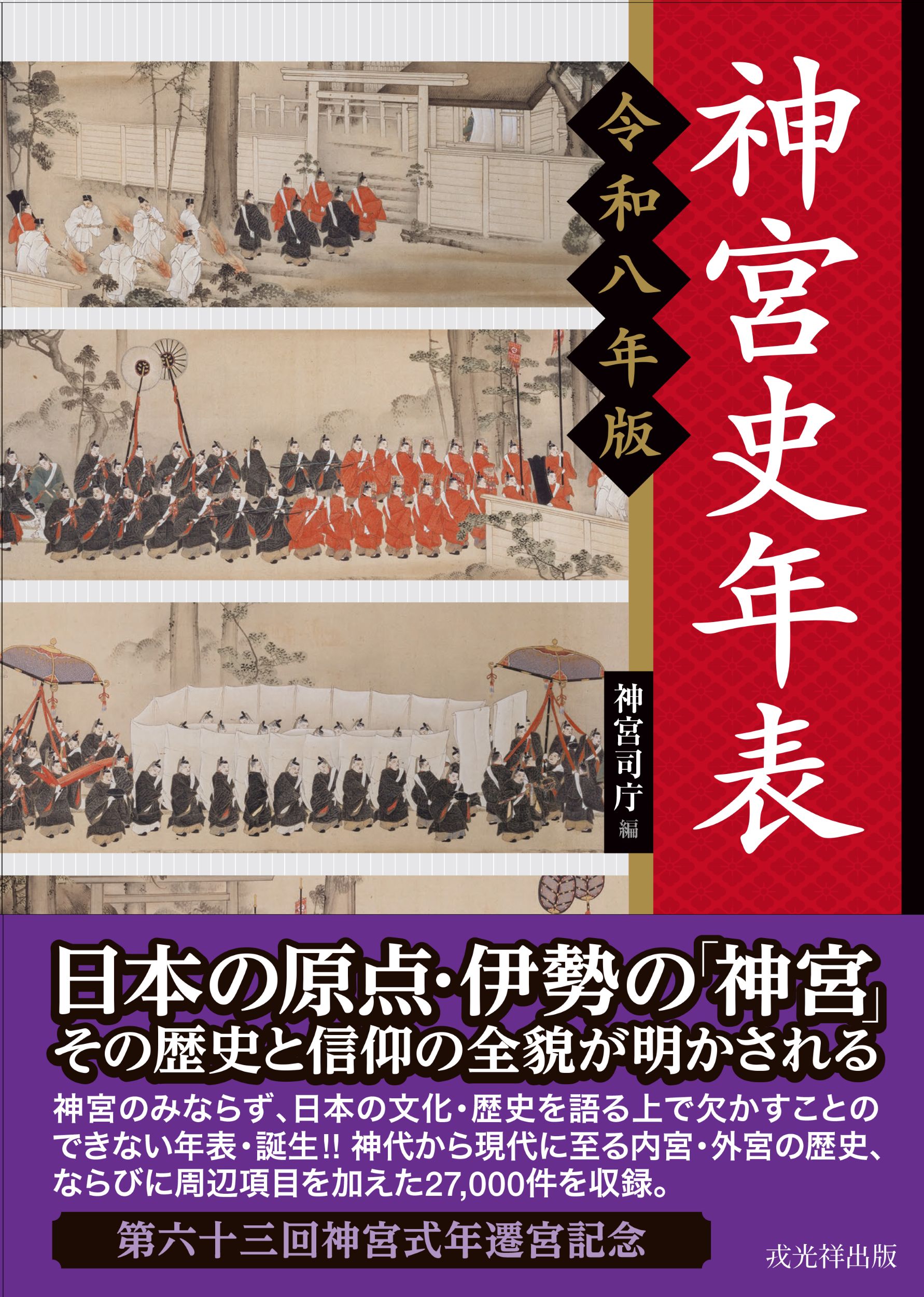 楽天市場】東京大学出版会 OD＞徳川慶喜公伝 史料篇 3 新装版，OD