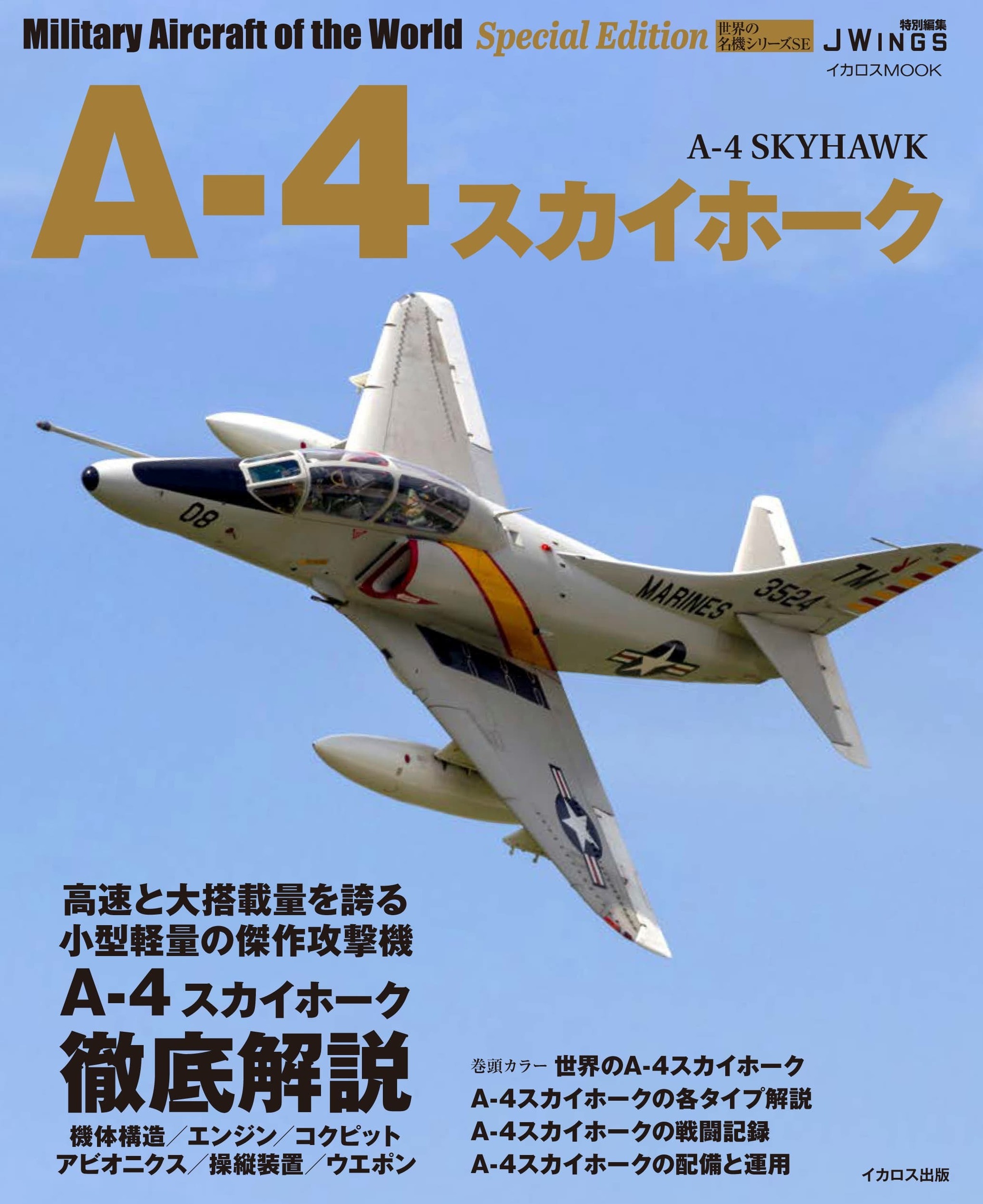 楽天市場】光人社 写真日本の軍艦 第14巻/潮書房光人新社/「丸」編集