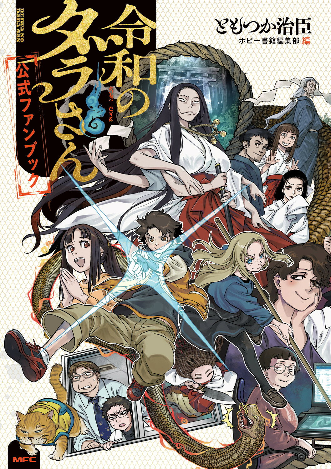 楽天市場】秋田書店 カガクなヤツら オリジナルアニメBlu-ray付