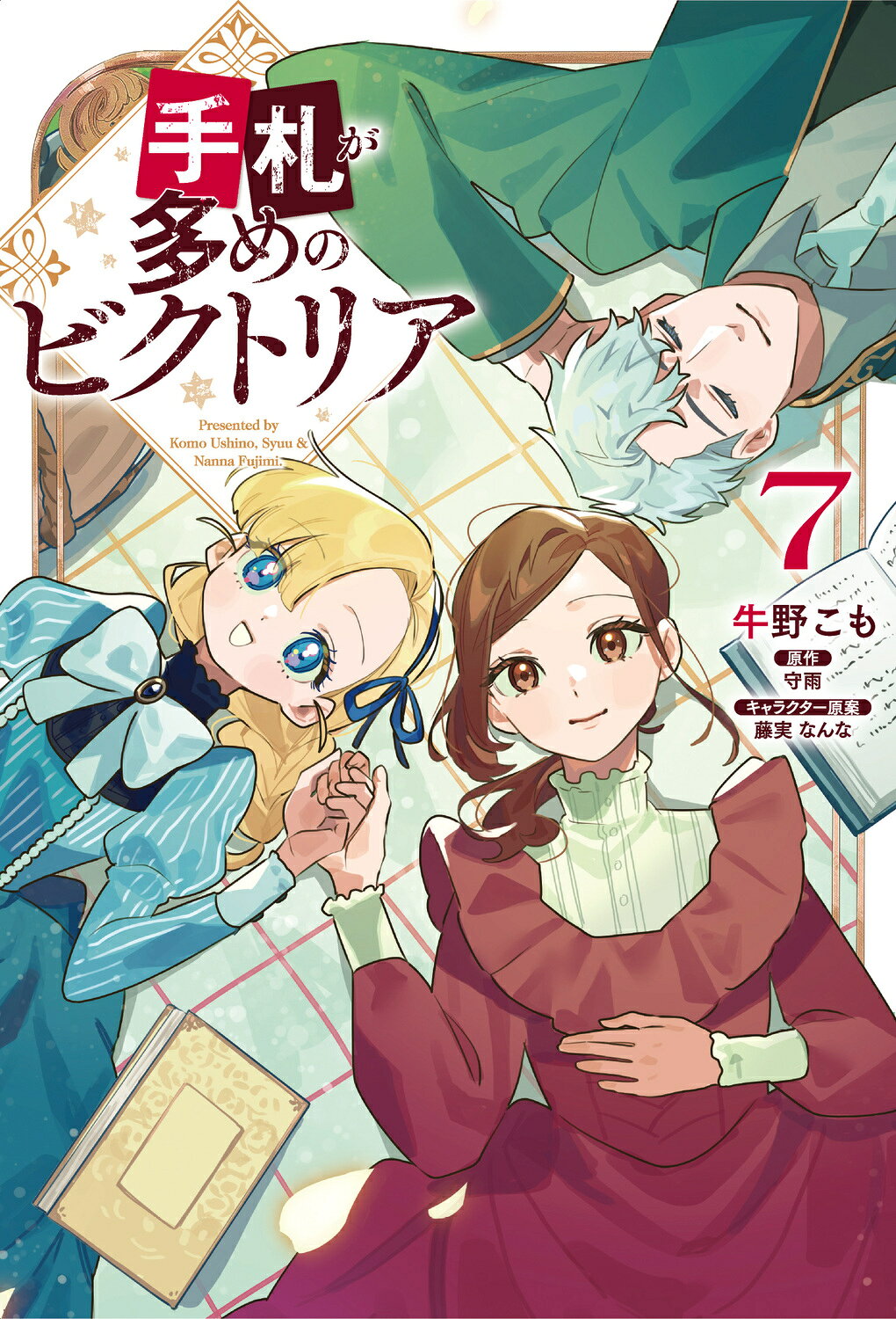 楽天市場】角川書店 対魔忍RPGXキャラクターコレクション