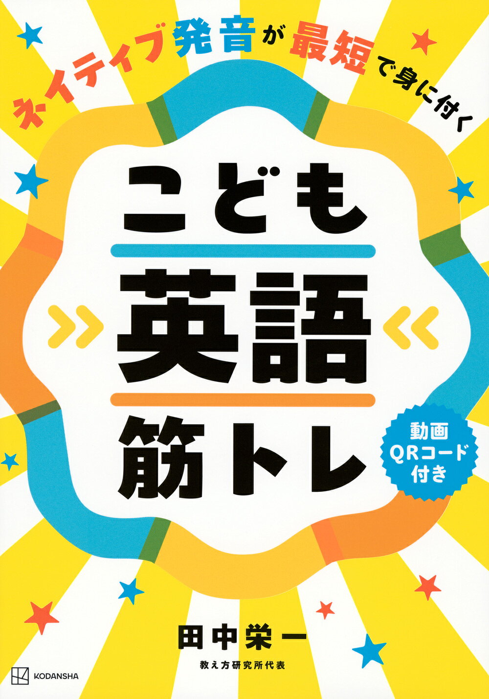 楽天市場】代々木ライブラリー 潮田の英解講義/代々木ライブラリ-/潮田