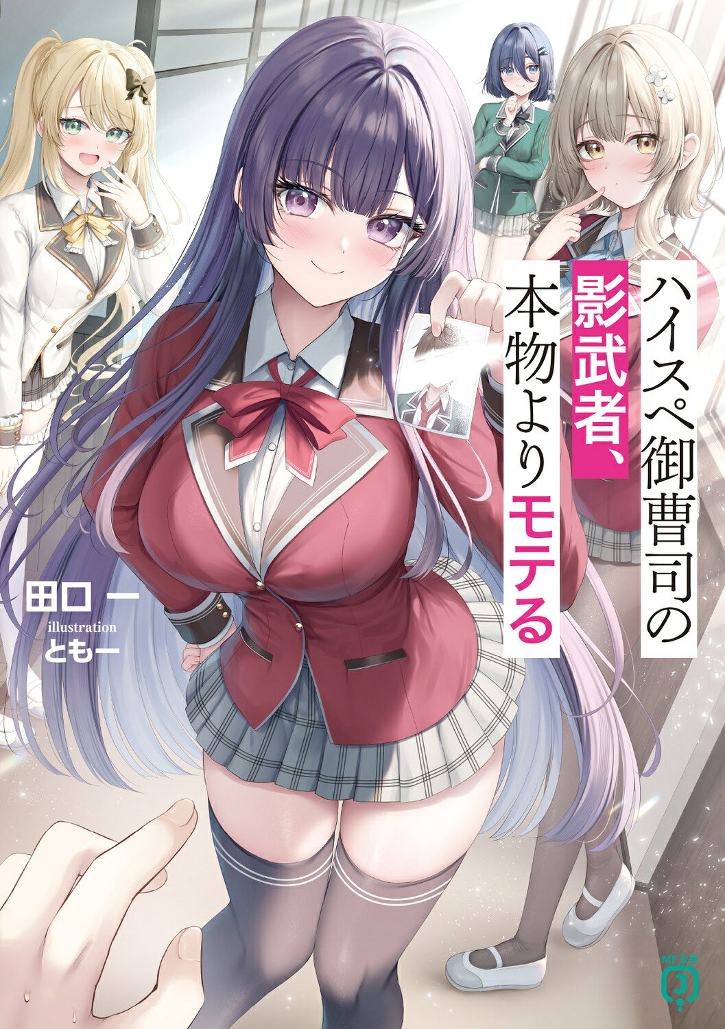 楽天市場】一迅社 黒水村/一迅社/黒史郎 | 価格比較 - 商品価格ナビ
