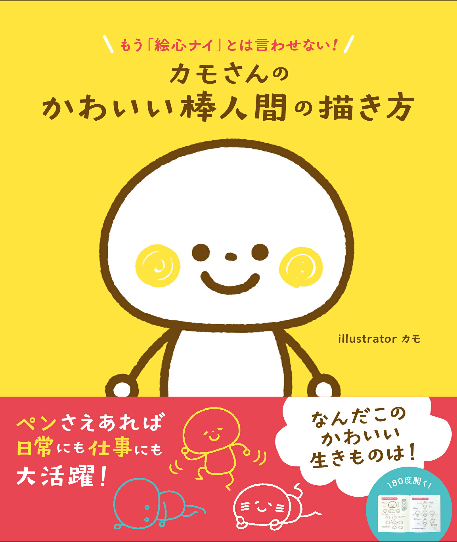 楽天市場】ベストセラーズ チョコバナナ ス-パ-イラスト投稿本 第5巻
