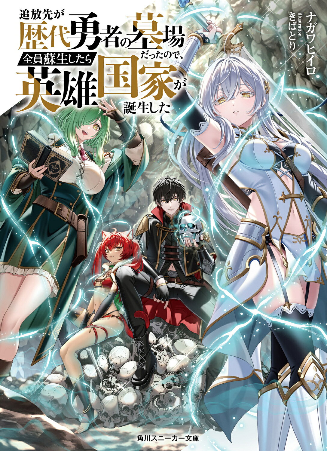 KAエスマ文庫・京都アニメーション 結城弘 二十世紀電氣目録 初版帯付き 楽天市場】京都アニメーション 二十世紀電氣目録 KAエスマ文庫 結城弘
