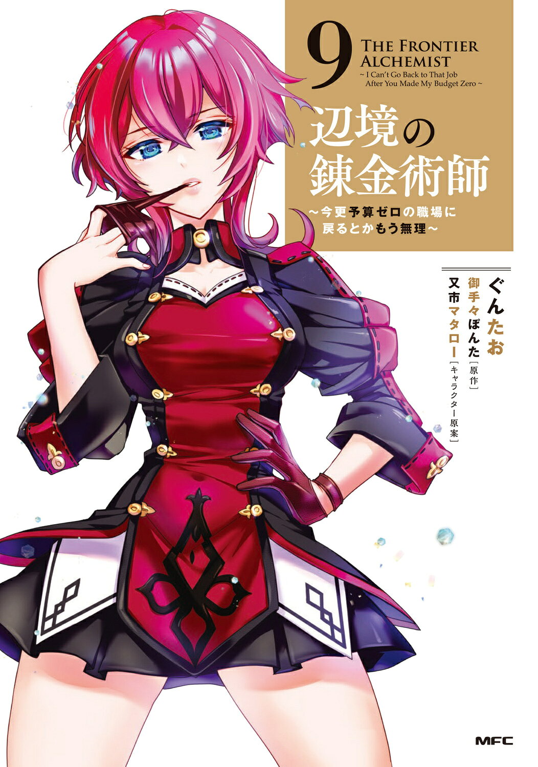 カガクなヤツら 4 予約限定版 楽天市場】秋田書店 カガクなヤツら オリジナルアニメBlu-ray付