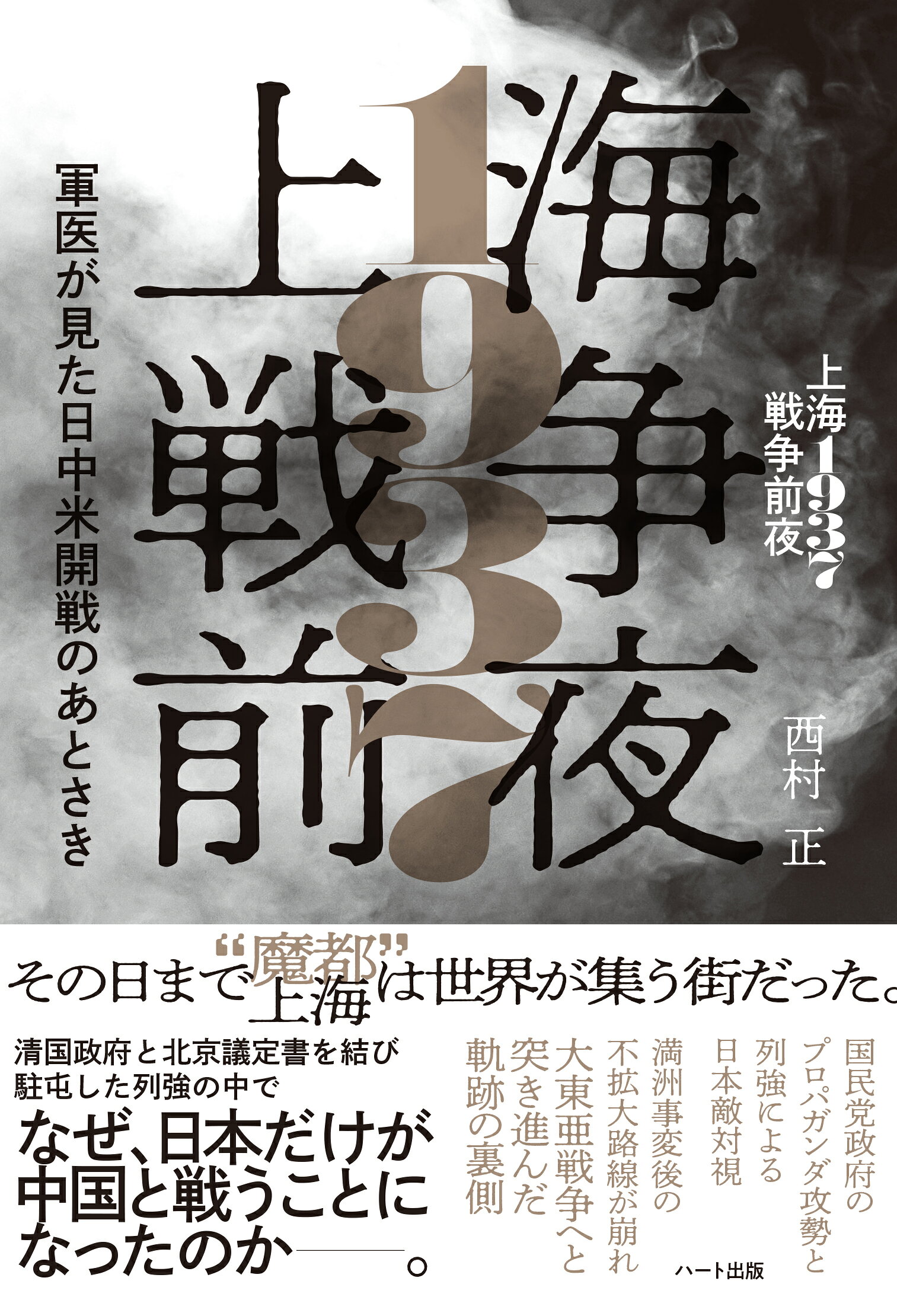 楽天市場】地方・小出版流通センター 出雲と蘇我王国 大社と向家文書