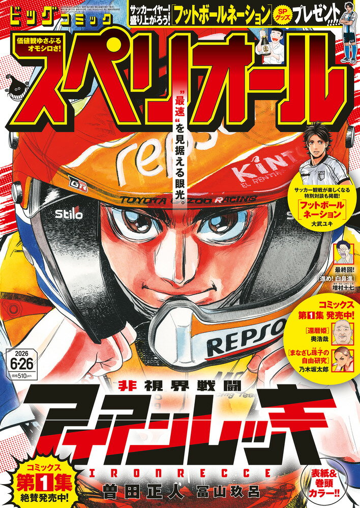 楽天市場】メガミマガジンRX COLLECTION VOL.3 2025年 05月号 [雑誌