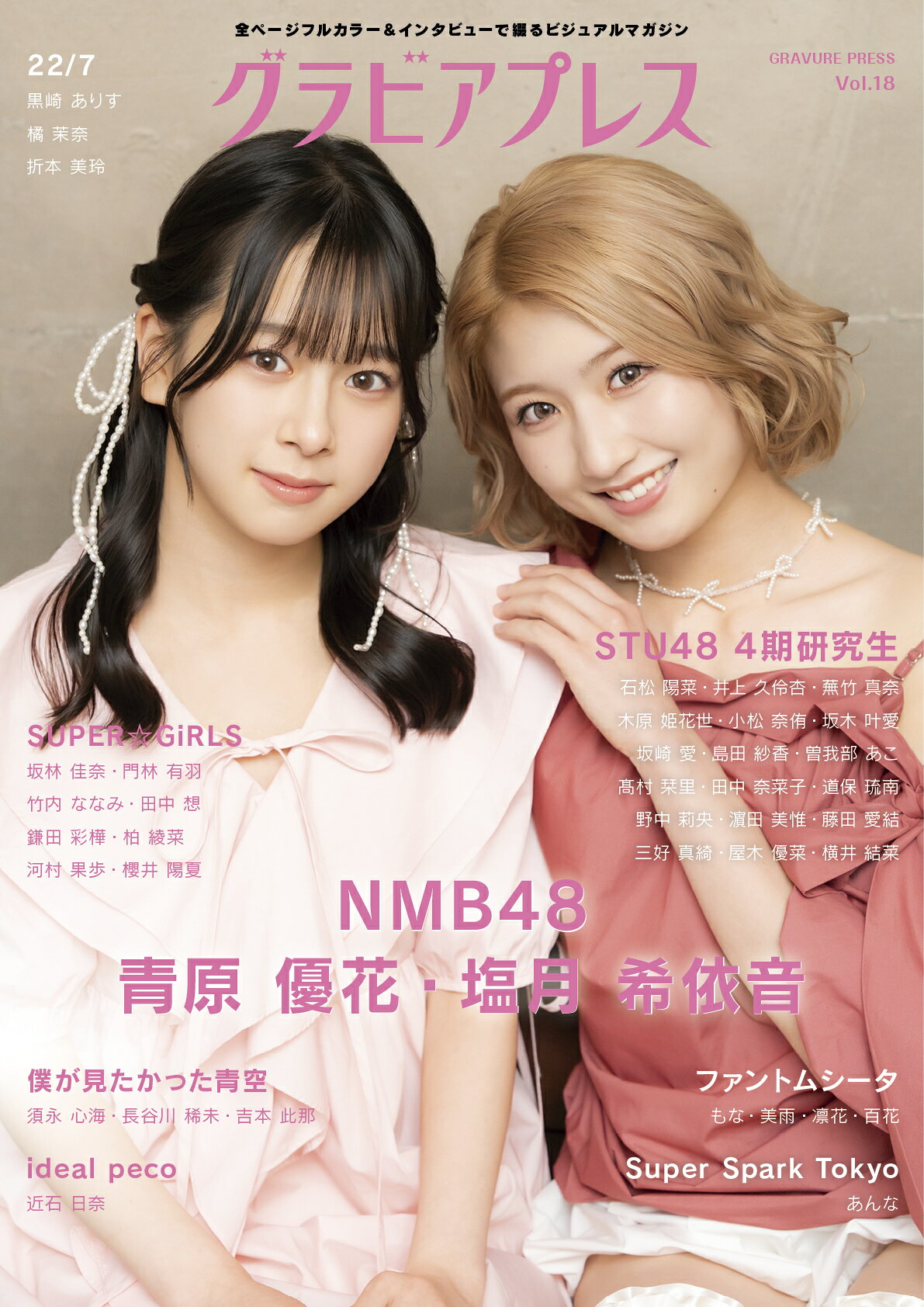 楽天市場】ワニブックス Super Marika 松本まりか写真集