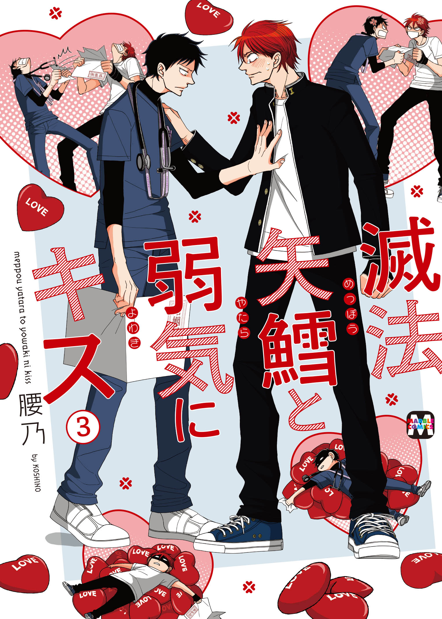 楽天市場】新書館 貧乏セレブ/新書館/橋本正枝 | 価格比較 - 商品価格ナビ