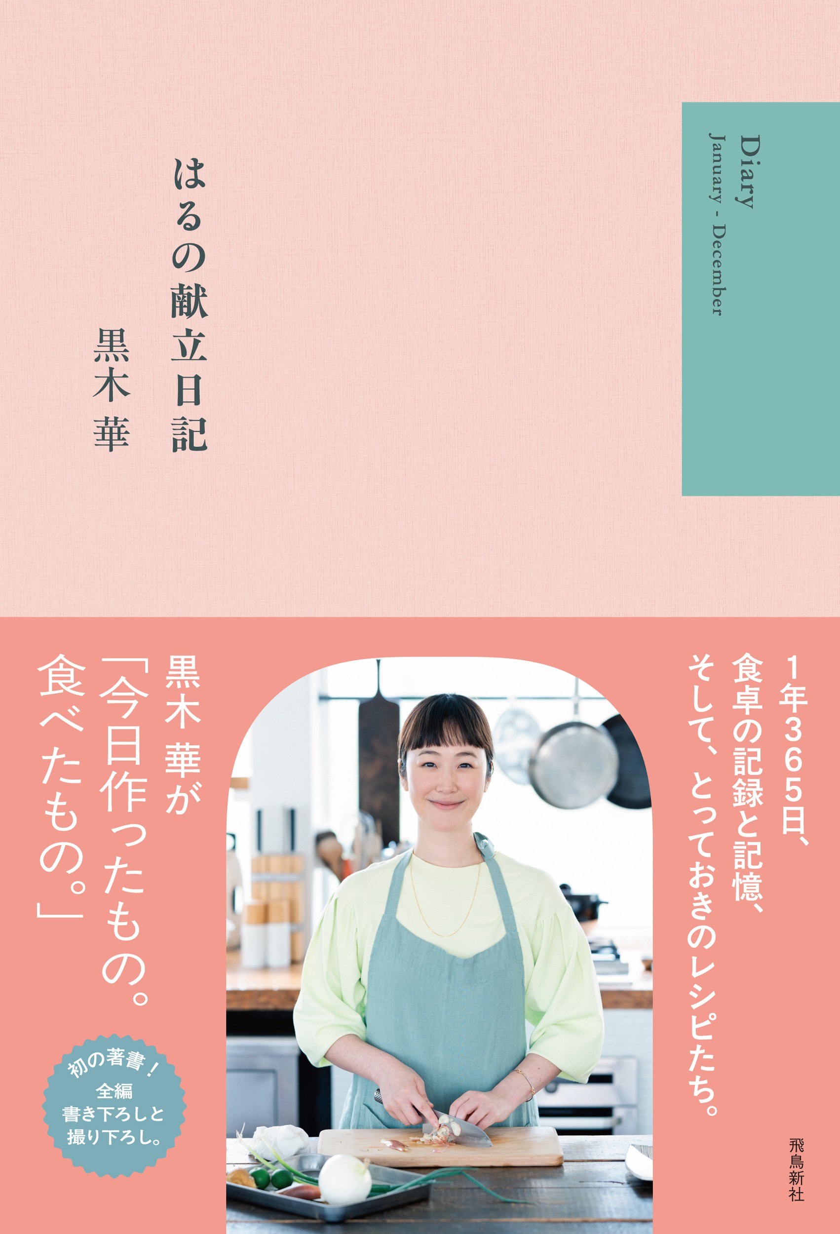 基本をきわめるフランス料理 三谷青吾 楽天市場】柴田書店 基本をきわめるフランス料理/柴田書店/三谷青吾