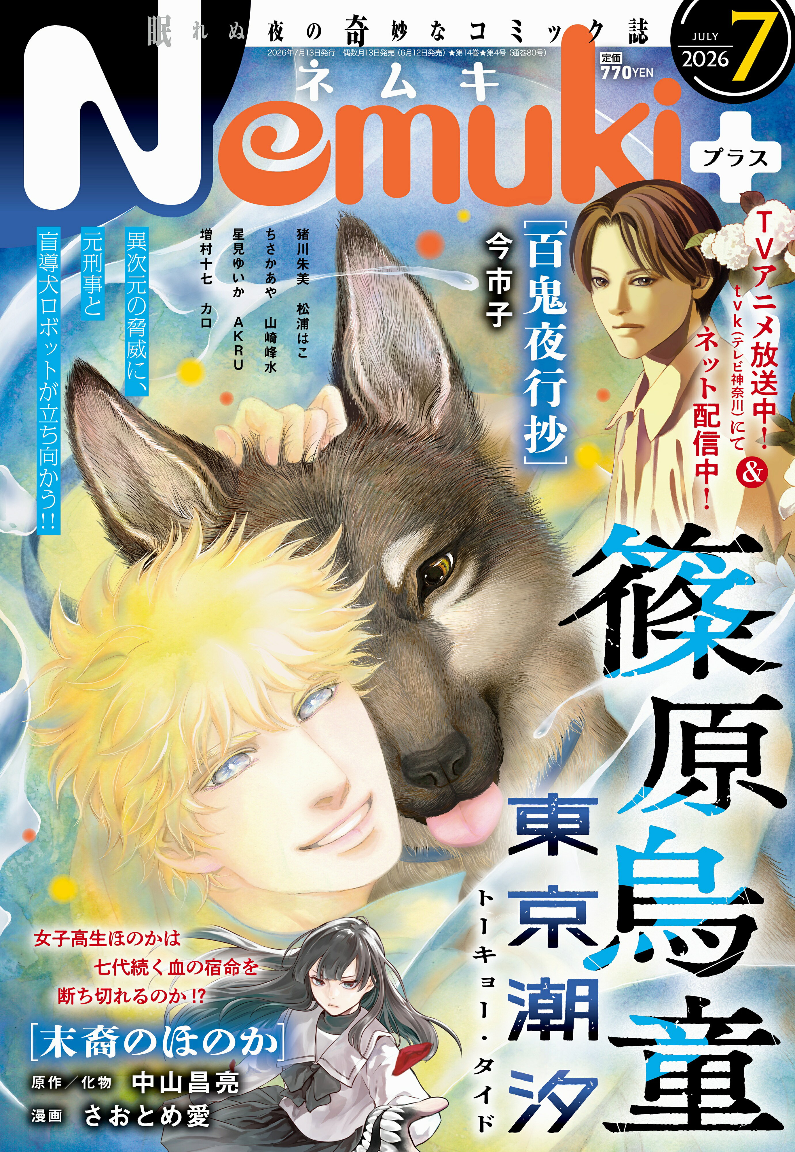 楽天市場】月刊 コロコロコミック 2022年 06月号 [雑誌]/小学館 | 価格