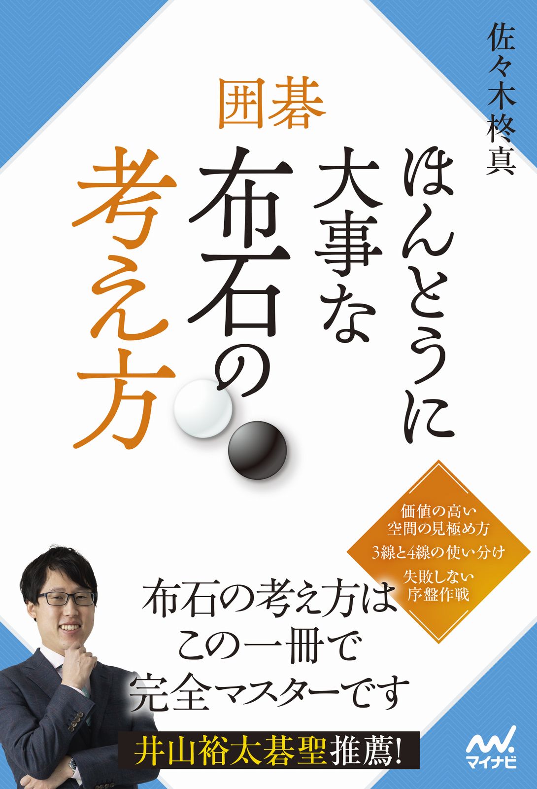 楽天市場】誠文堂新光社 囲碁百名局 上巻/誠文堂新光社/高木祥一