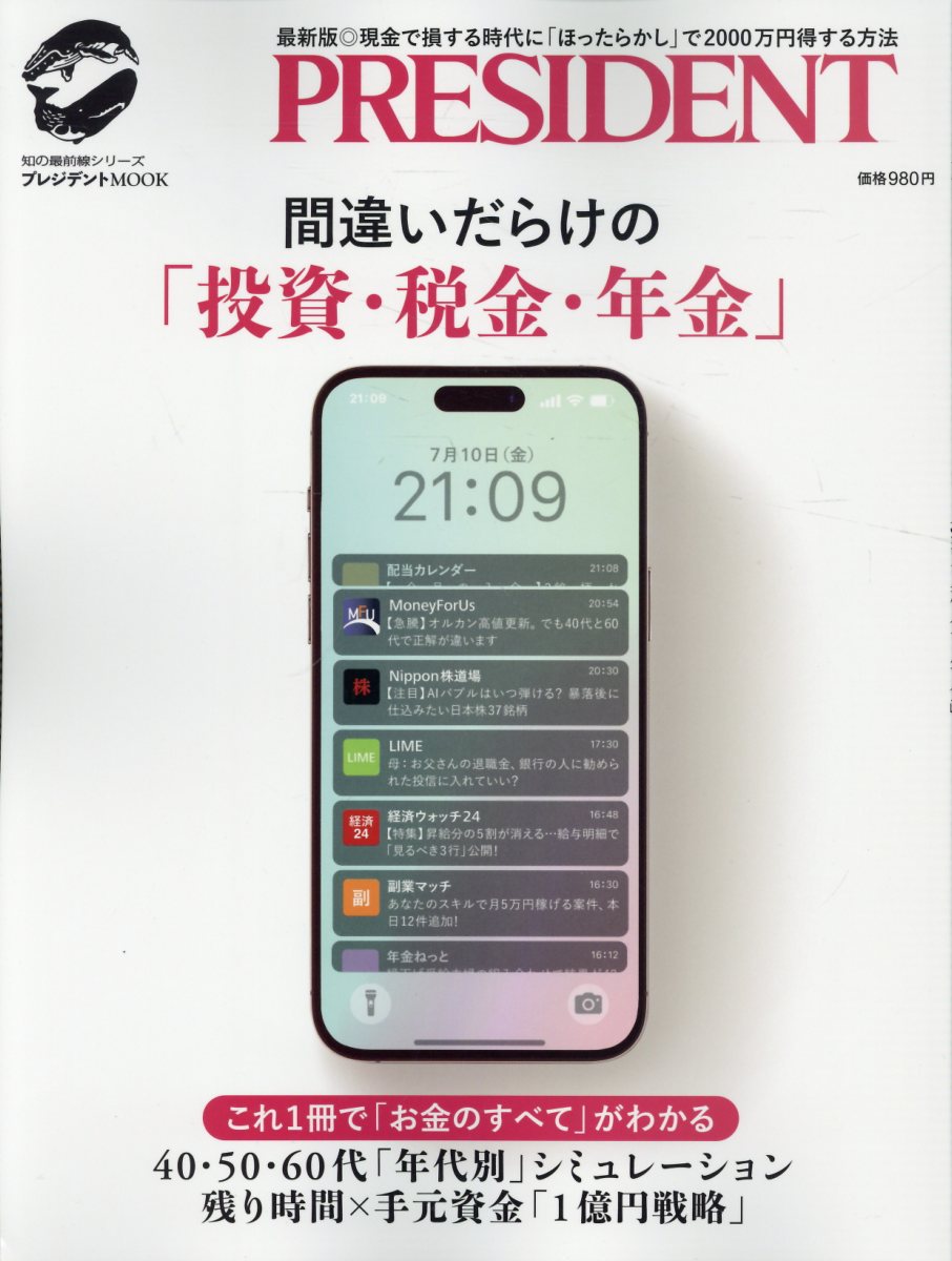 楽天市場】サンクチュアリ出版 国内MBA入学試験パーフェクトガイド
