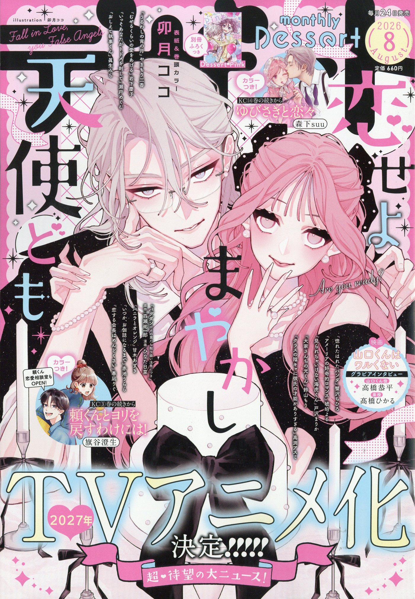 楽天市場】コンプティーク 2026年 02月号 [雑誌]/KADOKAWA | 価格比較