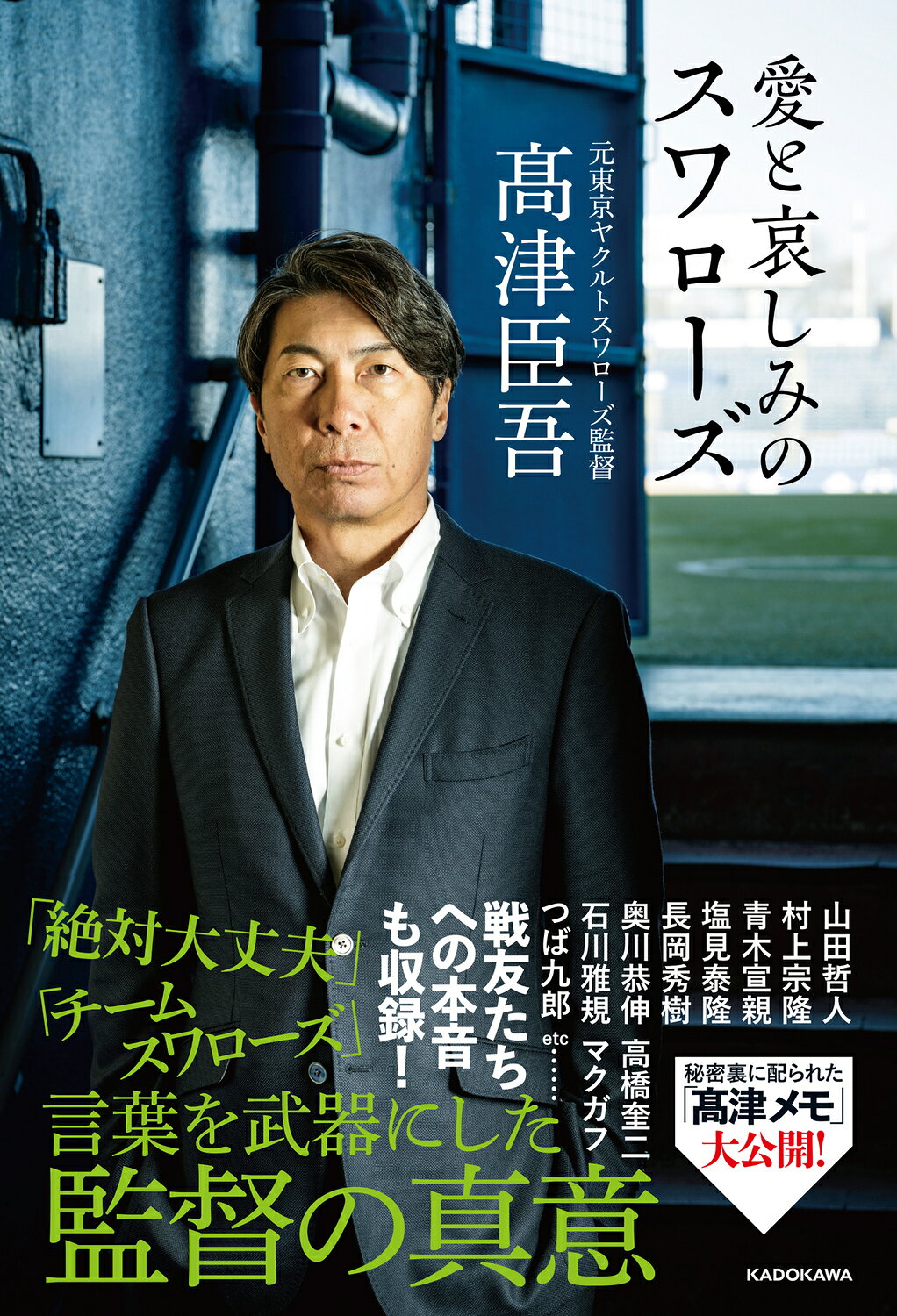 桜井 誠 在 特 会