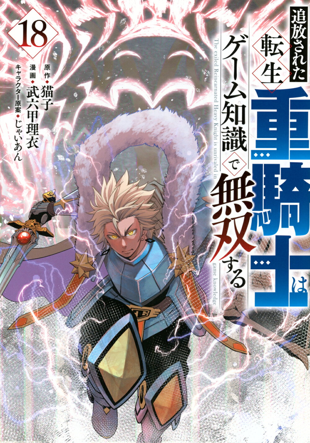 楽天市場】ジャンプコミックス 全巻 ジョジョの奇妙な冒険第6部