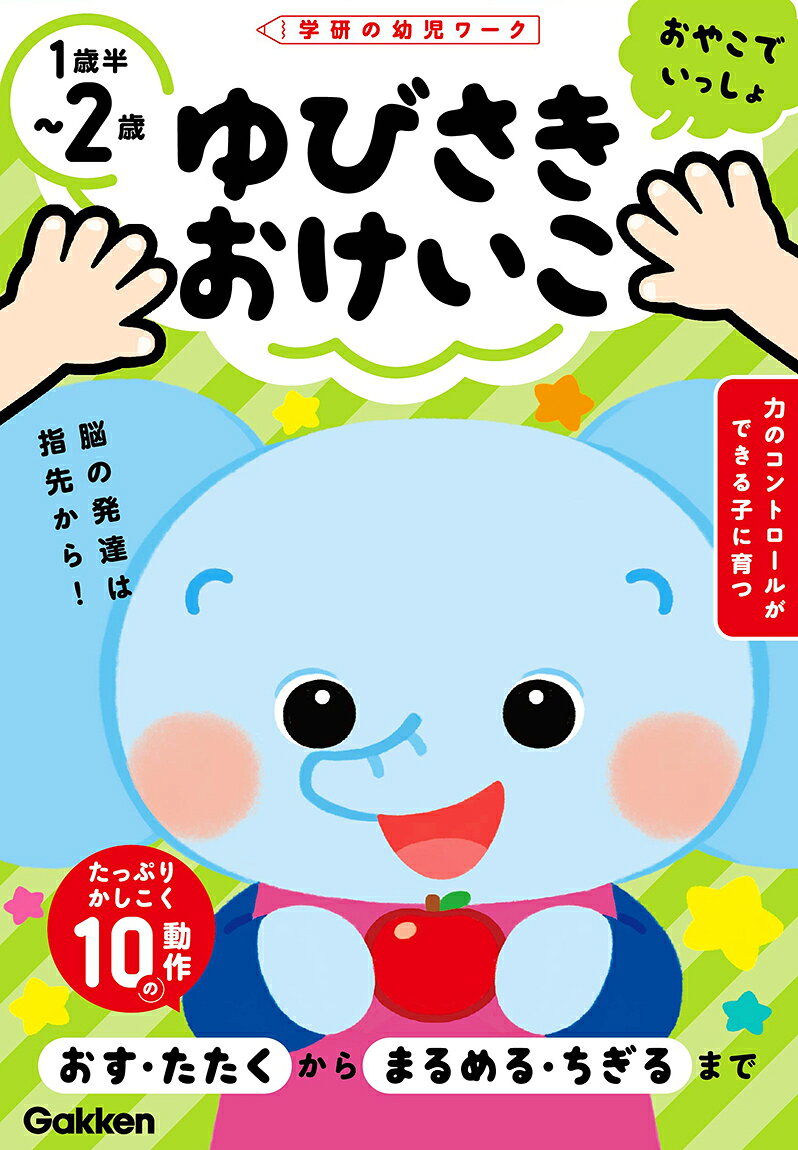 楽天市場】奨学社 幼児模擬テスト集 有名小入試 2024/奨学社