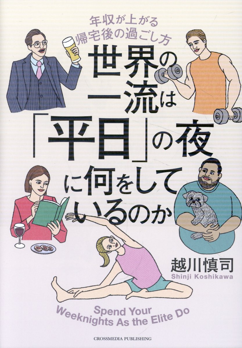 楽天市場】きこ書房 悪魔を出し抜け！/きこ書房/ナポレオン・ヒル
