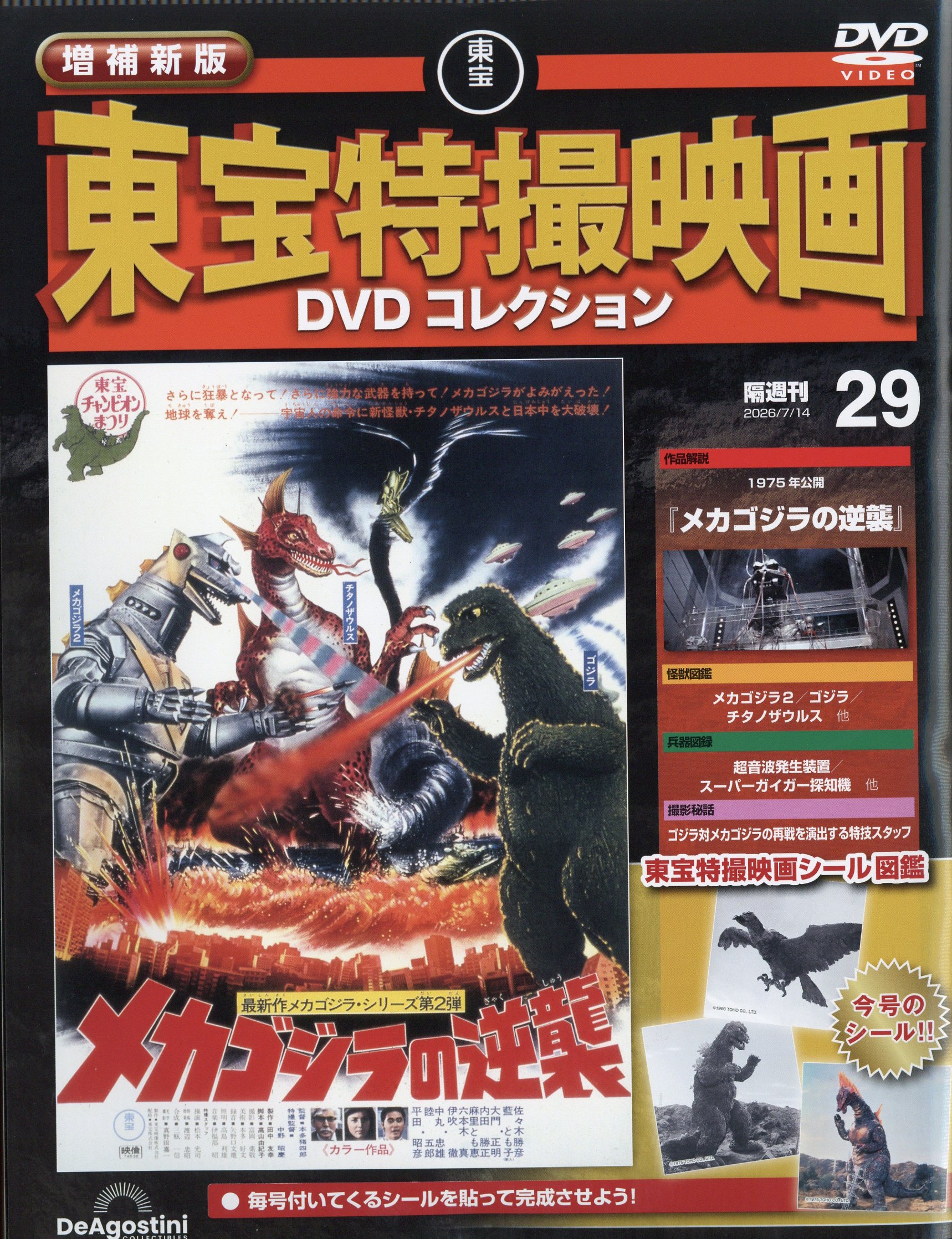 楽天市場】小説新潮 2025年 12月号 [雑誌]/新潮社 | 価格比較 - 商品 