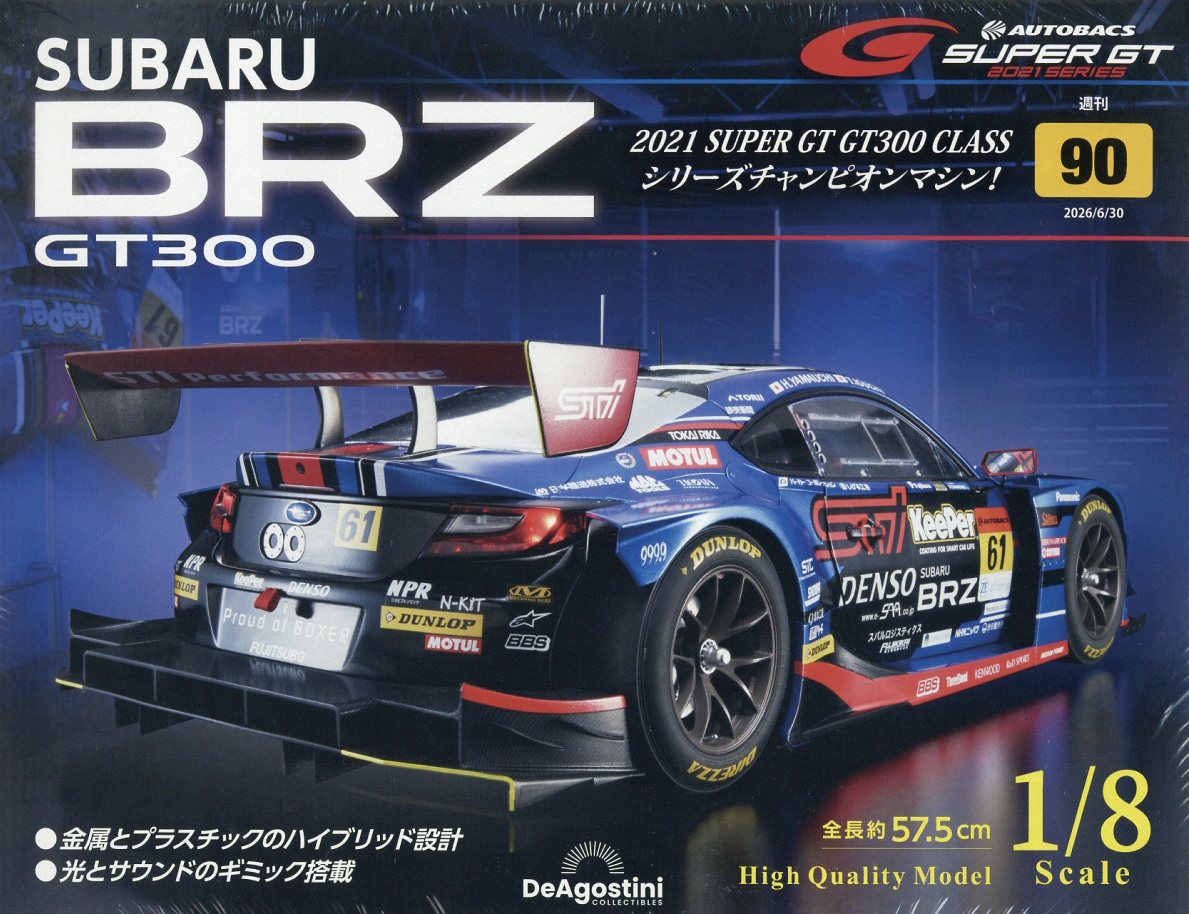 楽天市場】週刊 SUBARU BRZ GT300 2026年 6/30号 [雑誌