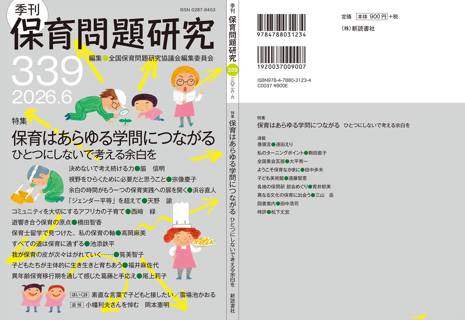 楽天市場】駿台文庫 現代へのスーパー物理 現代の物理学 力学編/駿台