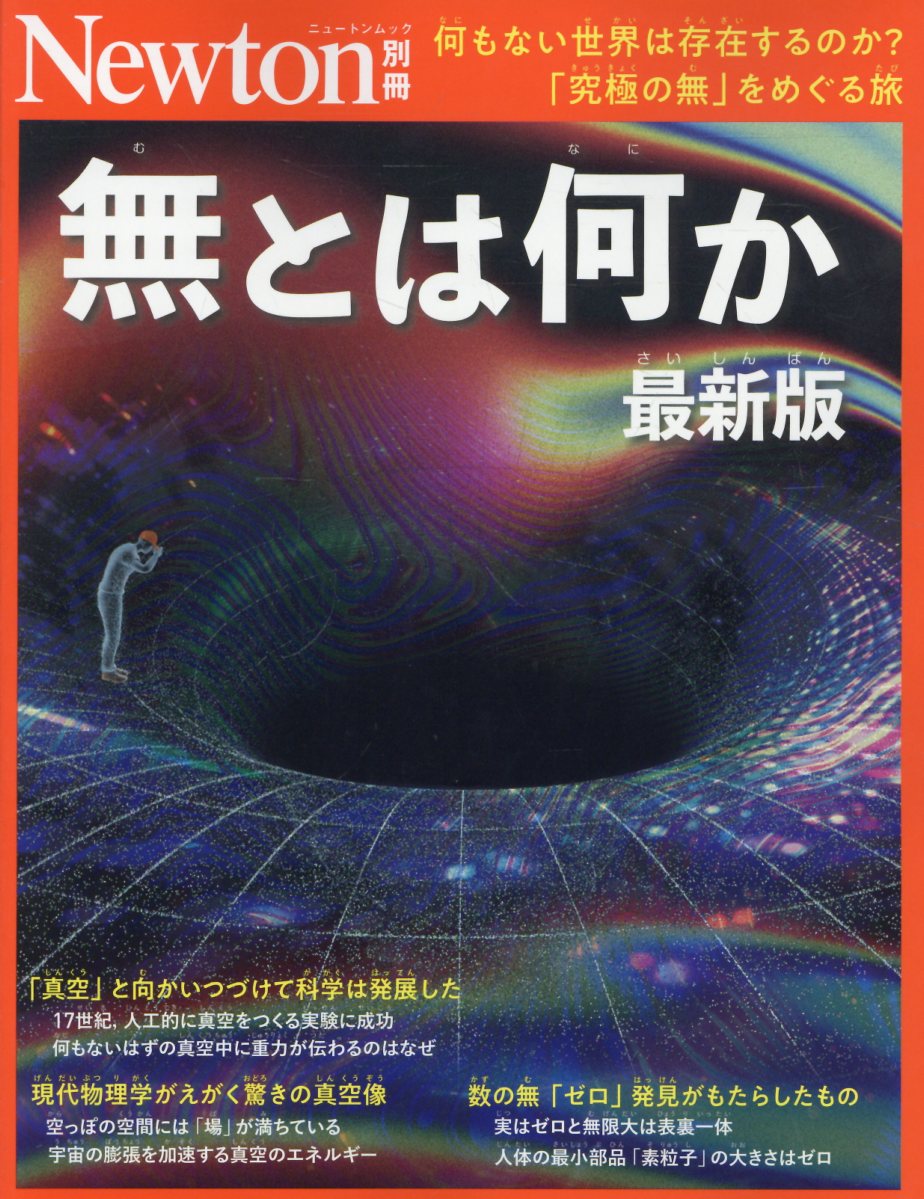 楽天市場】東京図書 弱点克服大学生の電磁気学/東京図書/石川裕 | 価格