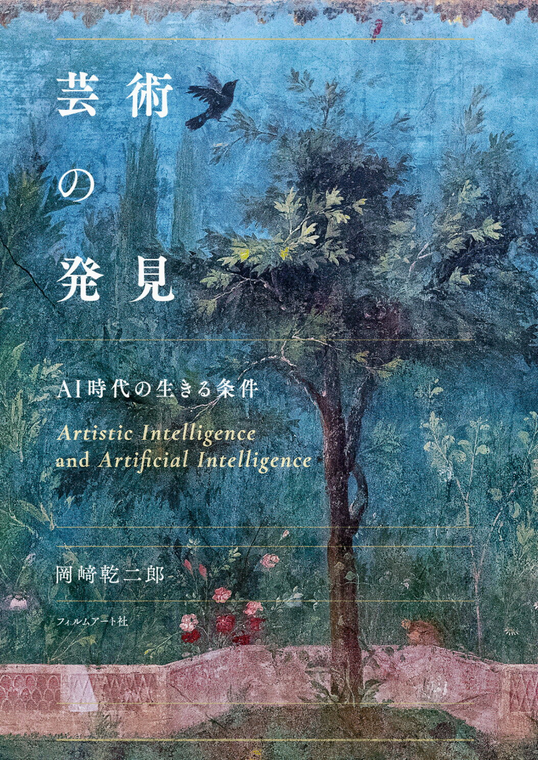 楽天市場】生活の友社 よくわかる今の絵画材料 絵画素材の科学/生活の