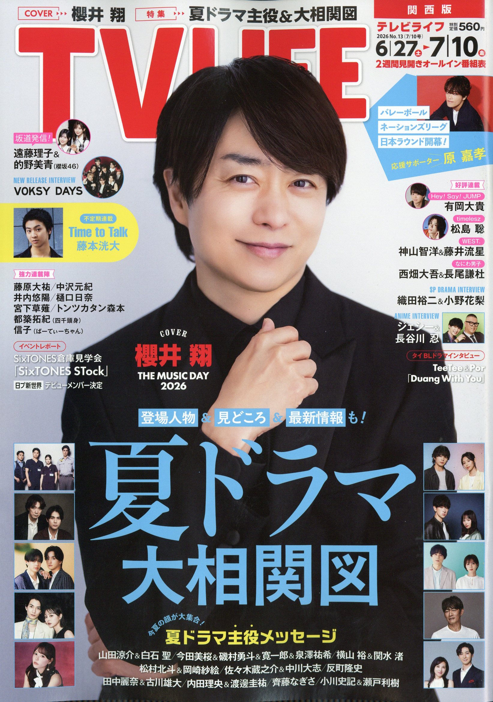 楽天市場】週刊アサヒ芸能増刊 アサ芸Secret! (シークレット) VOL.86