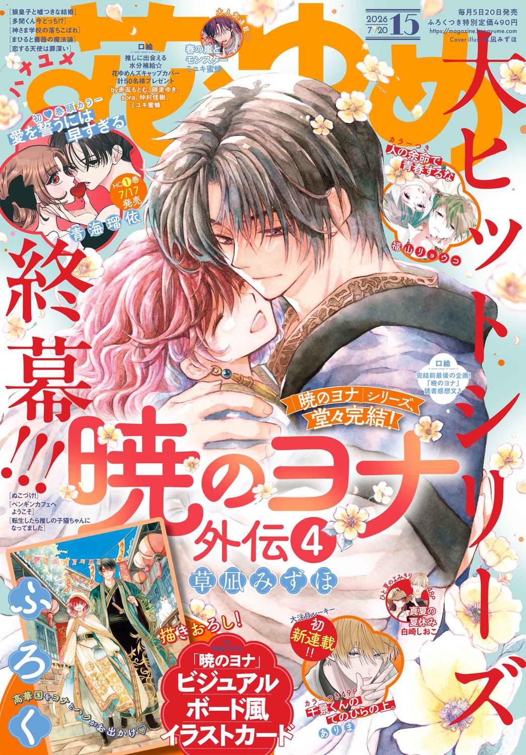 楽天市場】週刊 少年ジャンプ 2019年 7/1号 [雑誌]/集英社 | 価格比較