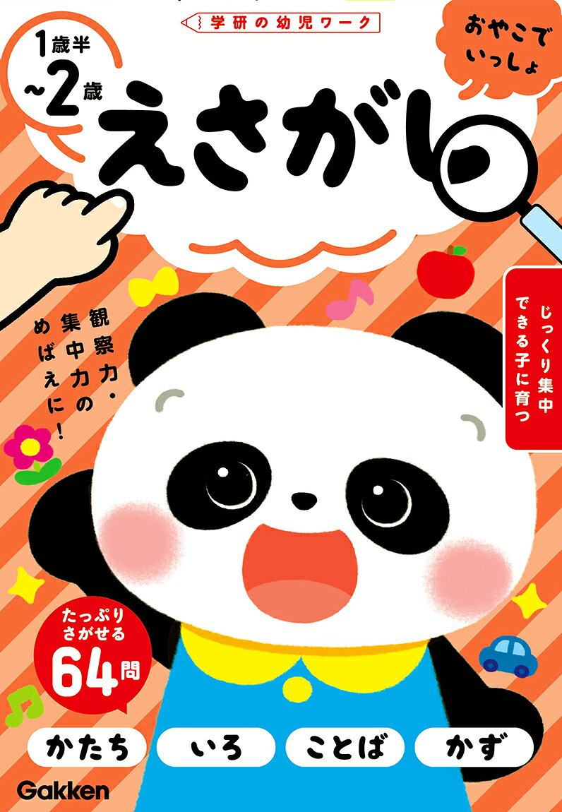 楽天市場】奨学社 幼児模擬テスト集 有名小入試 2026/奨学社