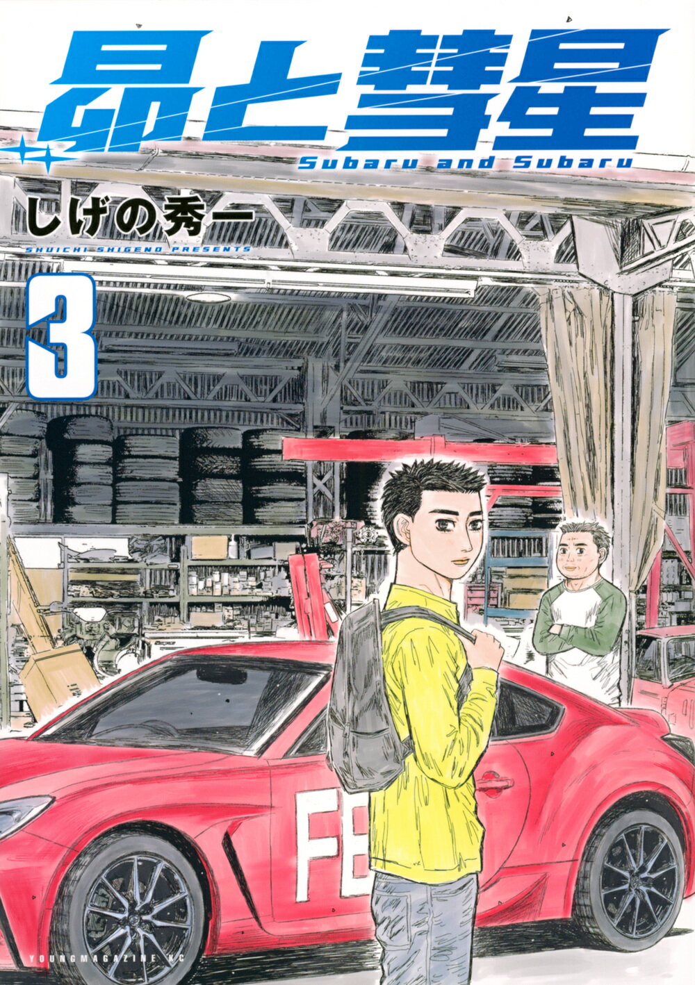 楽天市場】芳文社 桃艶花景色/芳文社/鶴永いくお | 価格比較 - 商品