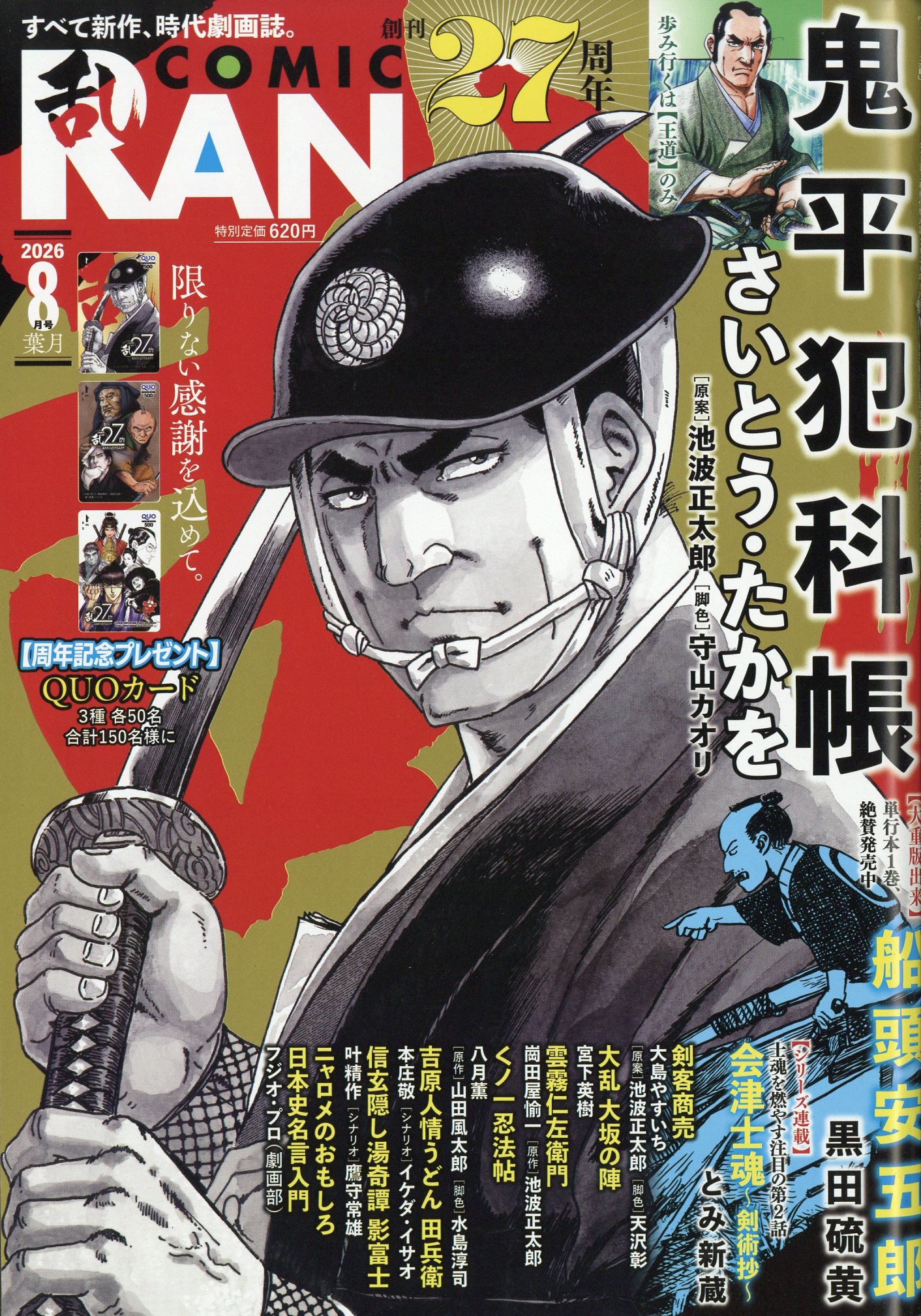 楽天市場】メガミマガジンRX COLLECTION VOL.3 2025年 05月号 [雑誌 