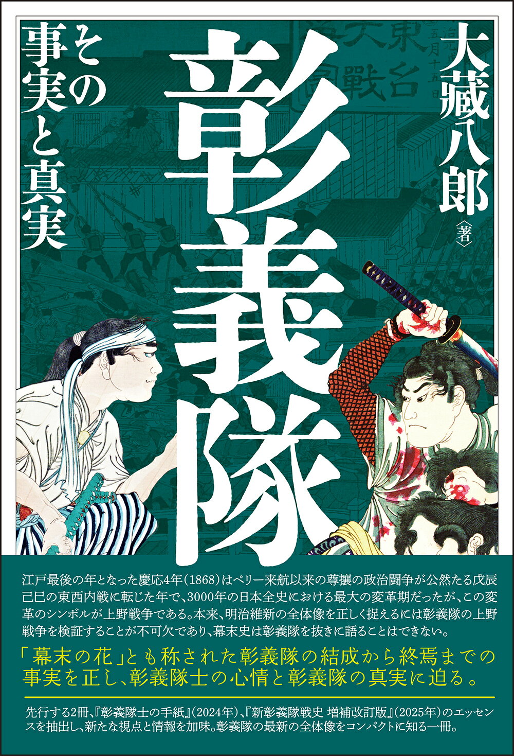 楽天市場】竹書房 実録愚連隊の元祖万年東一 ケンカ爆弾編/竹書房/田中
