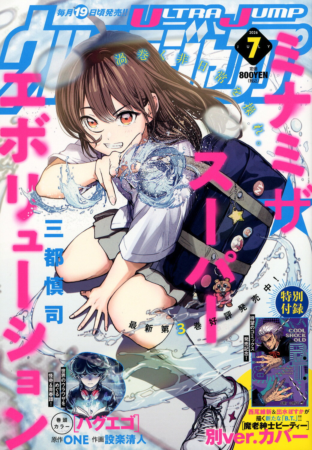 楽天市場】週刊 少年ジャンプ 2019年 7/1号 [雑誌]/集英社 | 価格比較