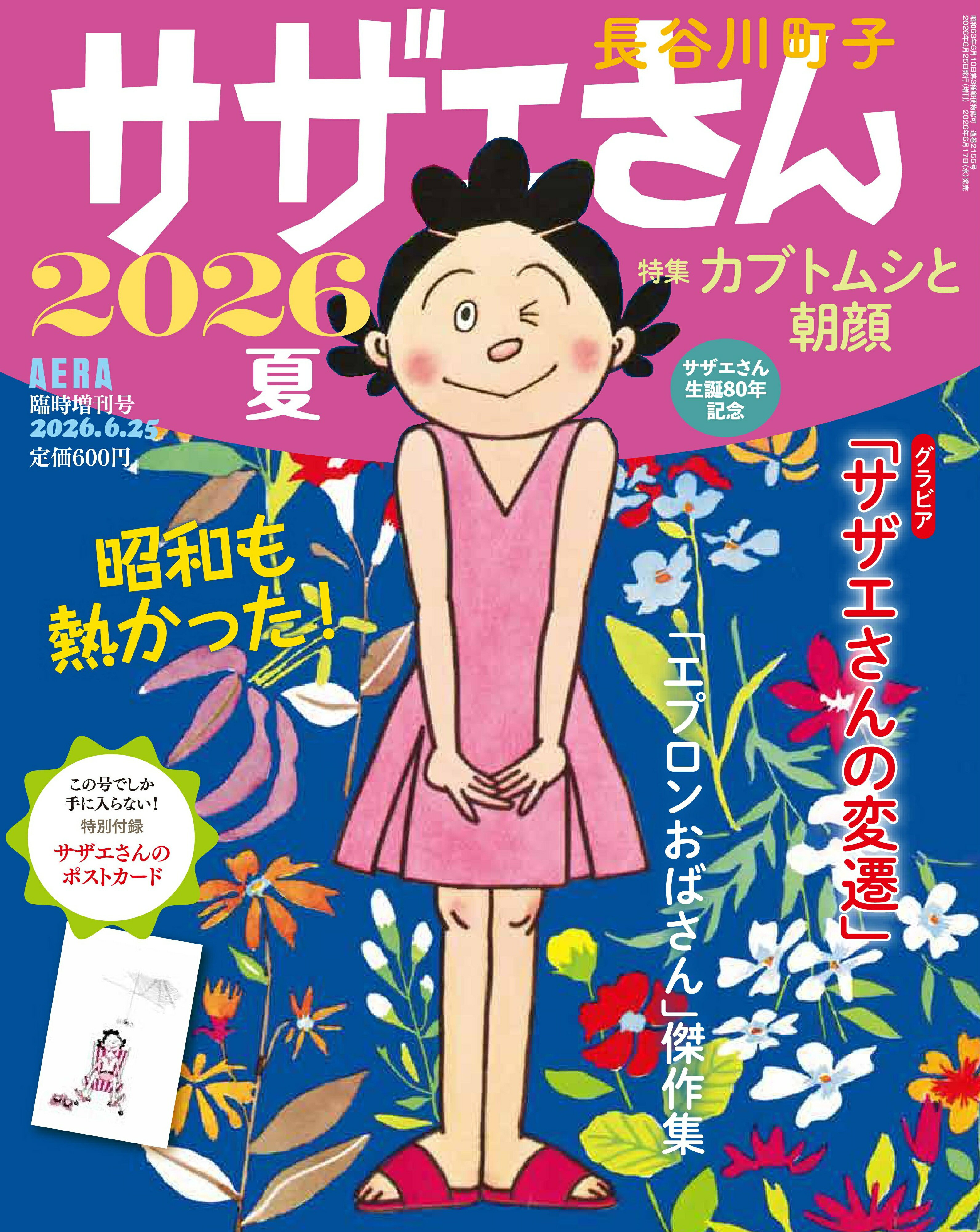 楽天市場】コンプティーク 2026年 02月号 [雑誌]/KADOKAWA | 価格比較