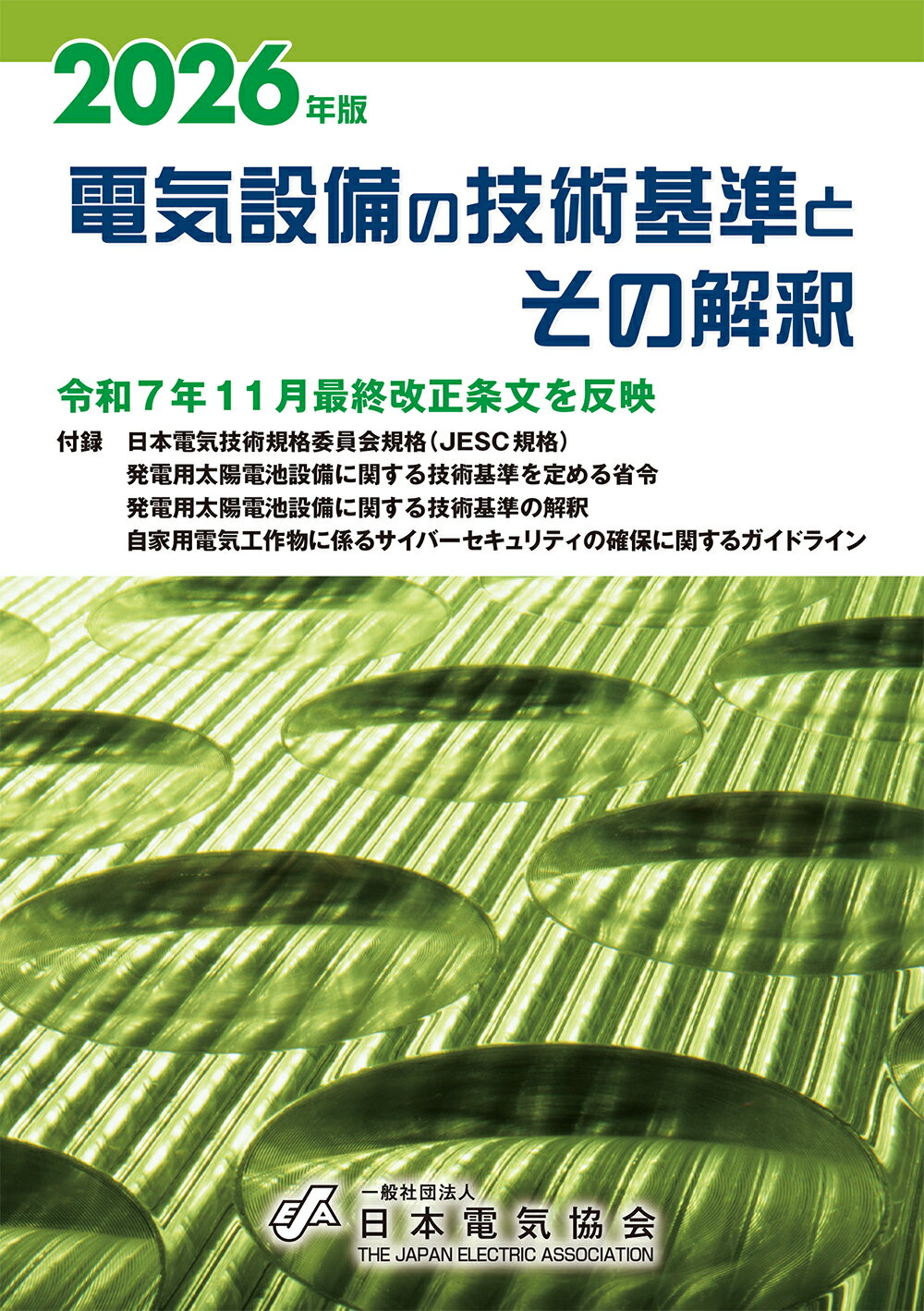 楽天市場】成美堂出版 詳解電験三種過去5年問題集 '17年版/成美堂 楽天市場】成美堂出版 詳解電験三種過去5年問題集 '17年版/成美堂
