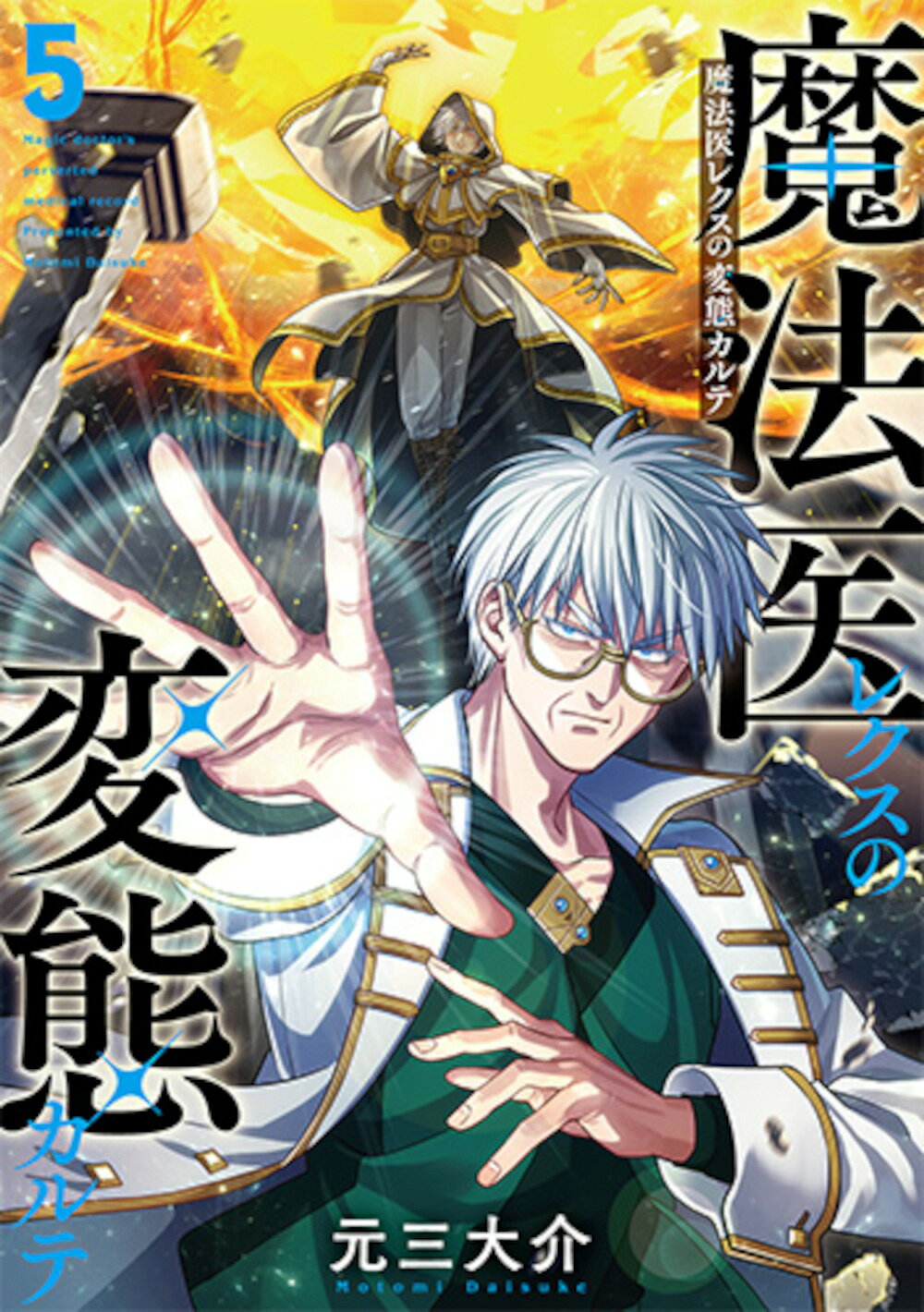 楽天市場】ジャンプコミックス 全巻 ジョジョの奇妙な冒険第6部