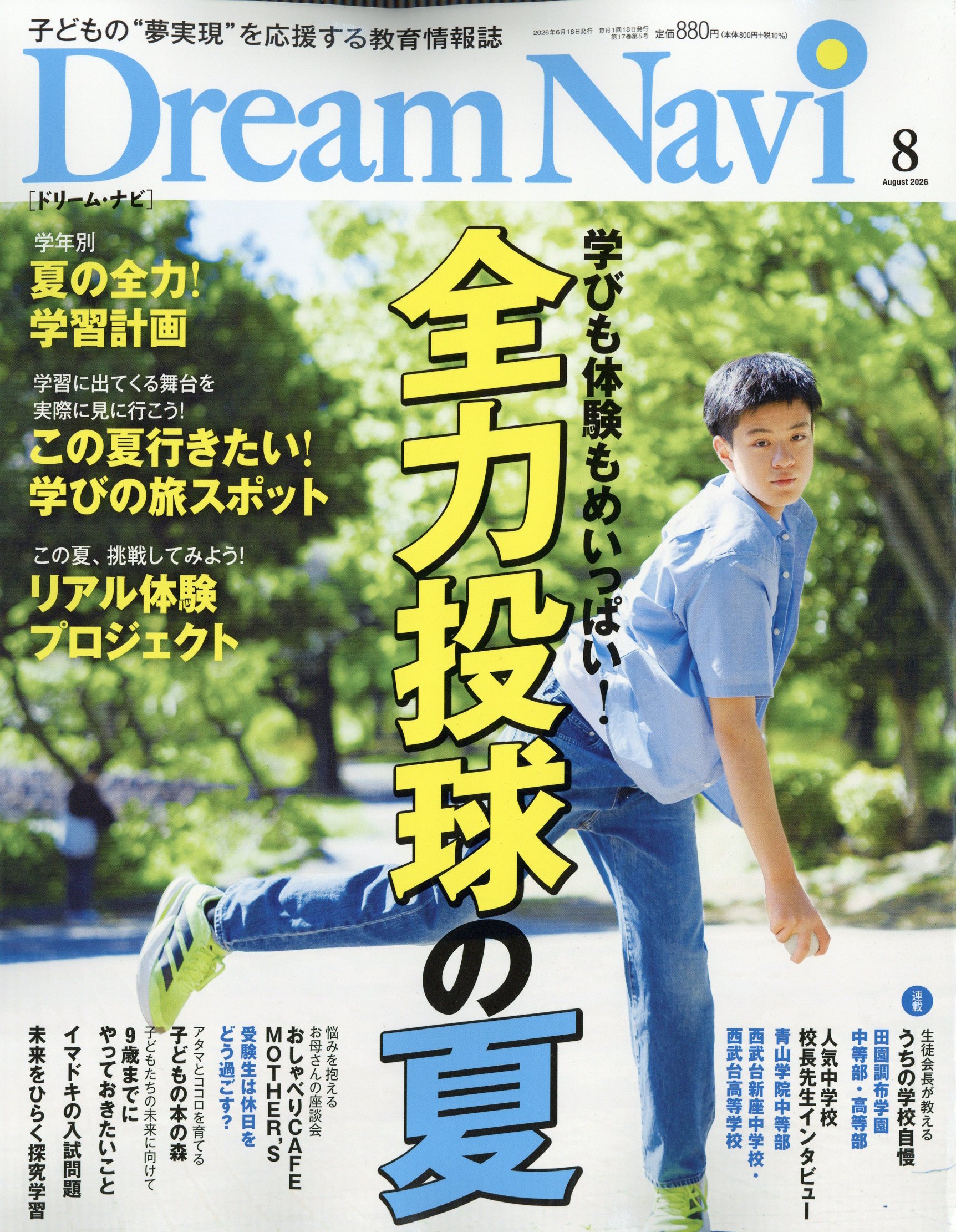 楽天市場】大学への数学増刊 新数学スタンダード演習 2022年 04月号 