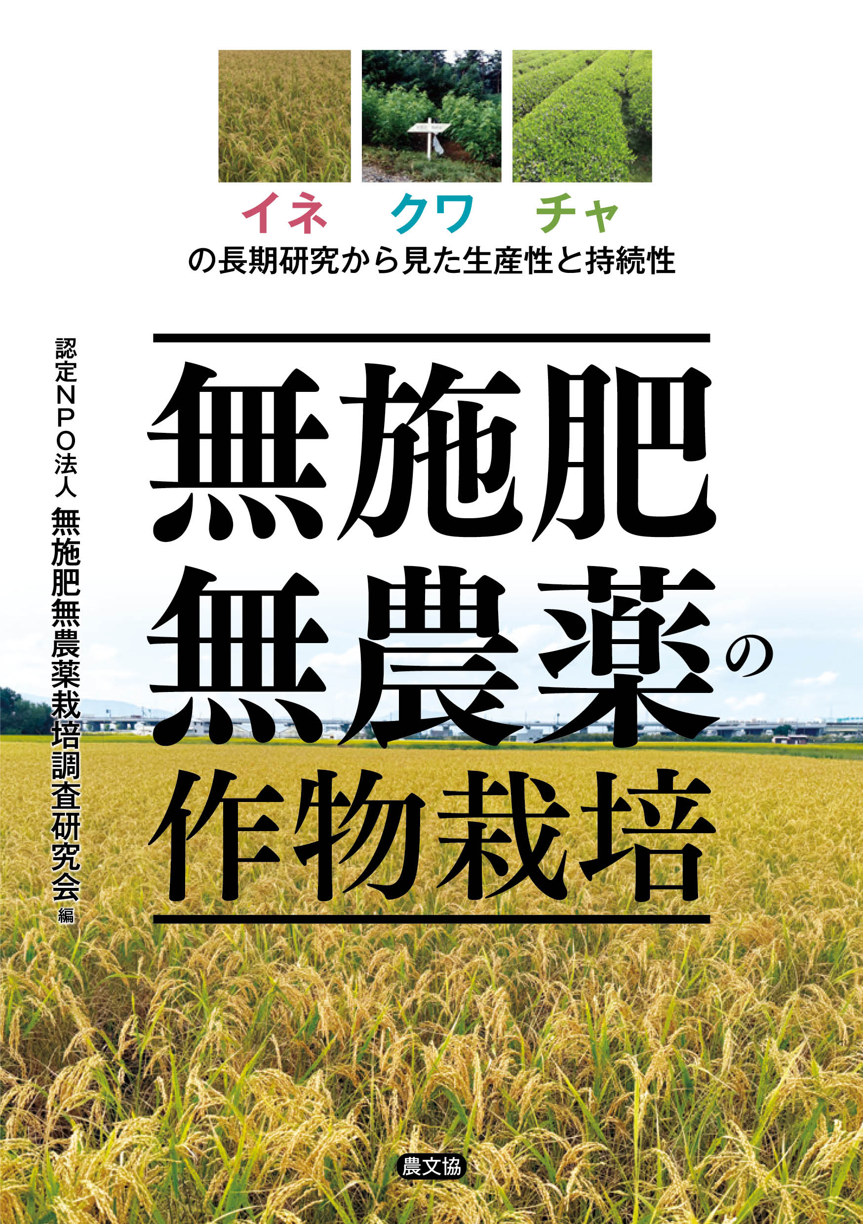 楽天市場】文永堂出版 果樹園芸学/文永堂出版/金浜耕基 | 価格比較