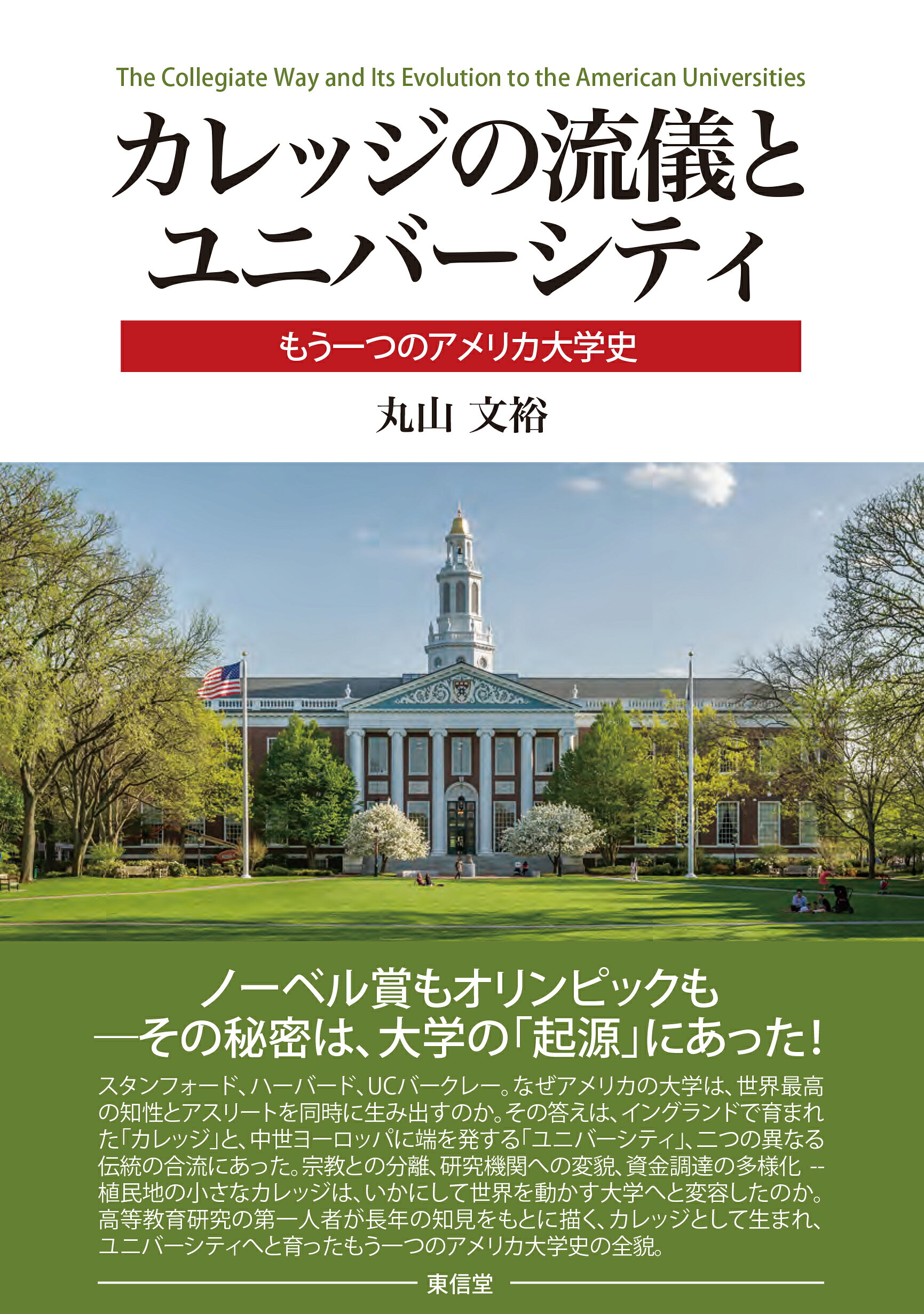楽天市場】山口書店 インタープリテーション/山口書店/サム・H．ハム